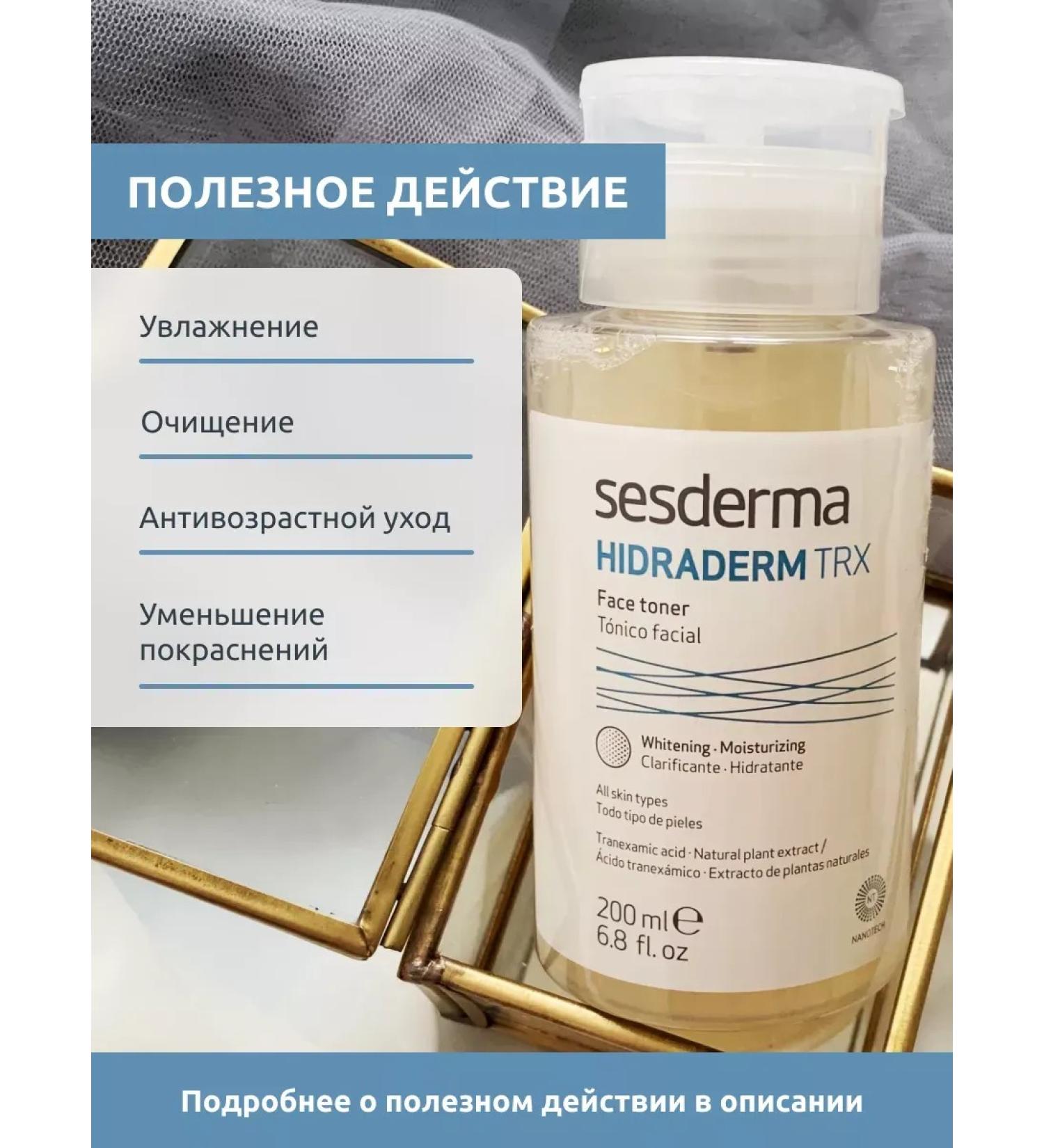 TonicX Hidraderm TRX Moisturizer Tonic - Buy Online on GoSupps.com