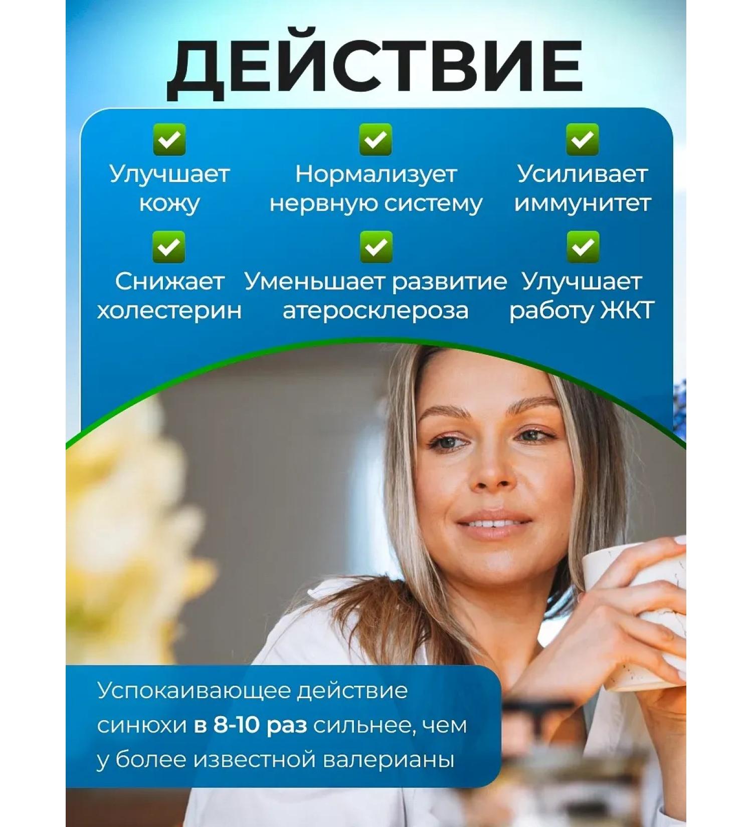 HerbafeeTech Herbal fees Sinyukha Blue Herbalik Sedding 2pcs - Buy Online on GoSupps.com