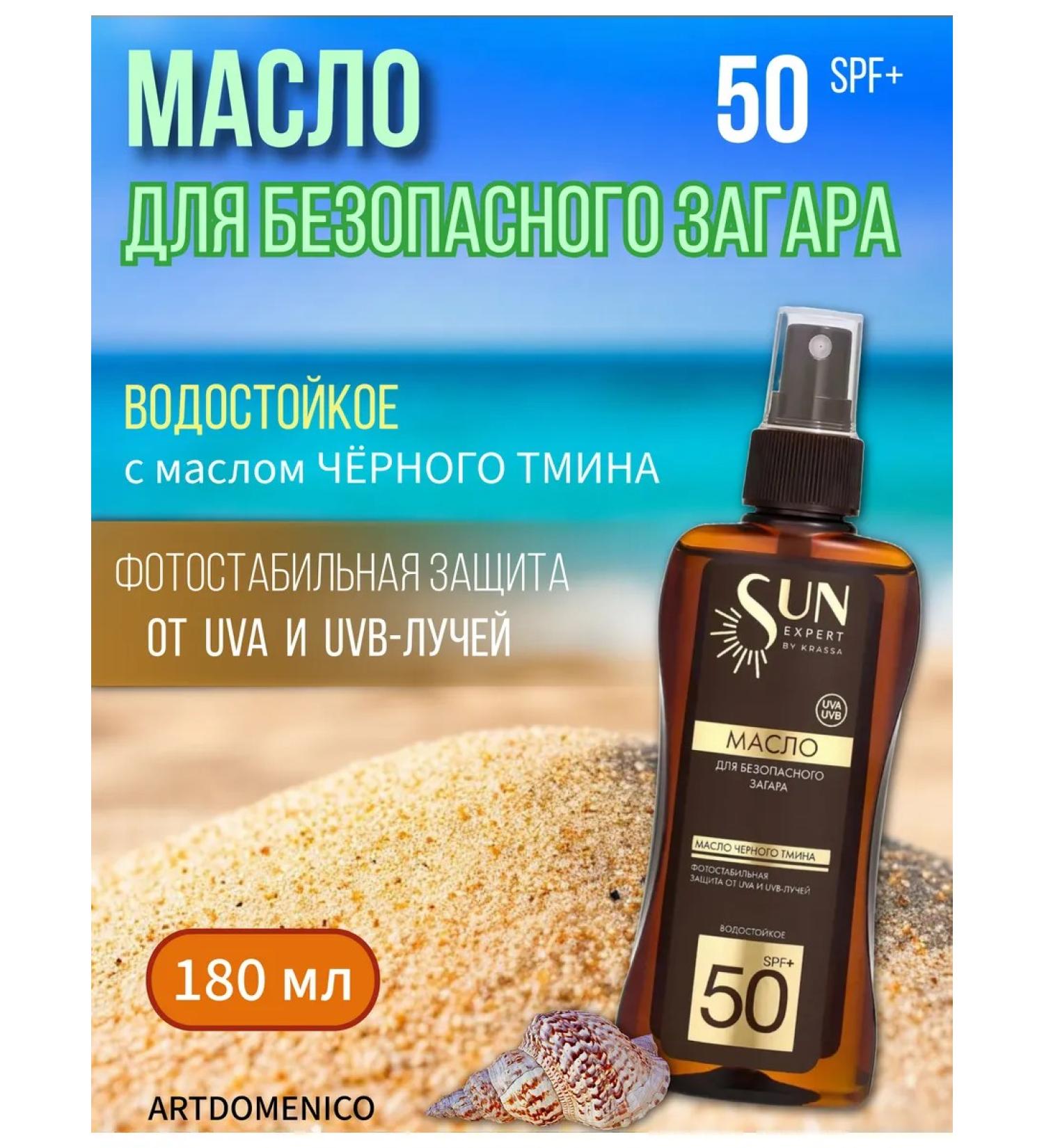 Artdomenico Krassa Black Seed Safe Tanning Oil SPF 50 180 ml - Buy Online on GoSupps.com