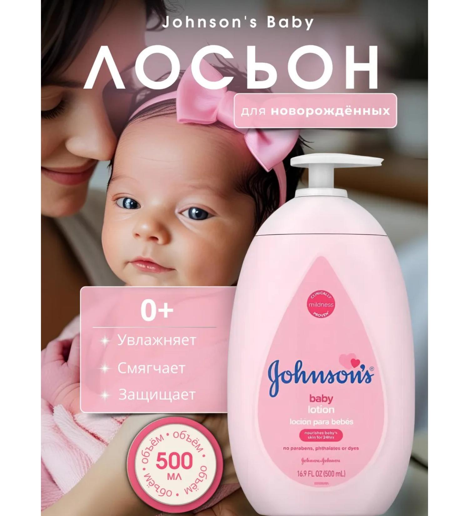 Johnson's Lotion for newborns Baby 500 ml - Buy Online on GoSupps.com