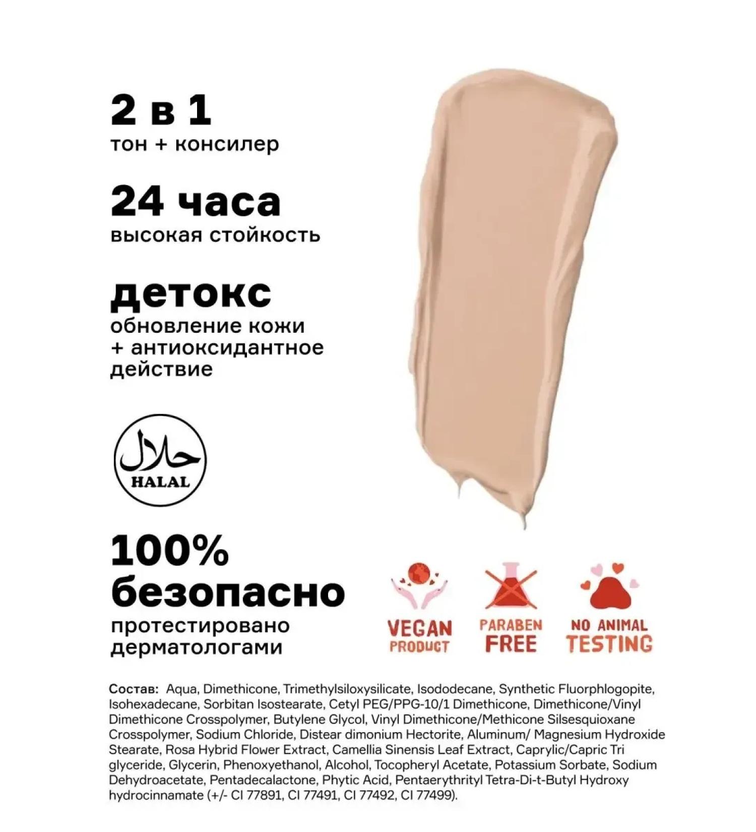 TonacreamPro Thick tonal cream corrector for the face base 2B1 - Buy Online on GoSupps.com