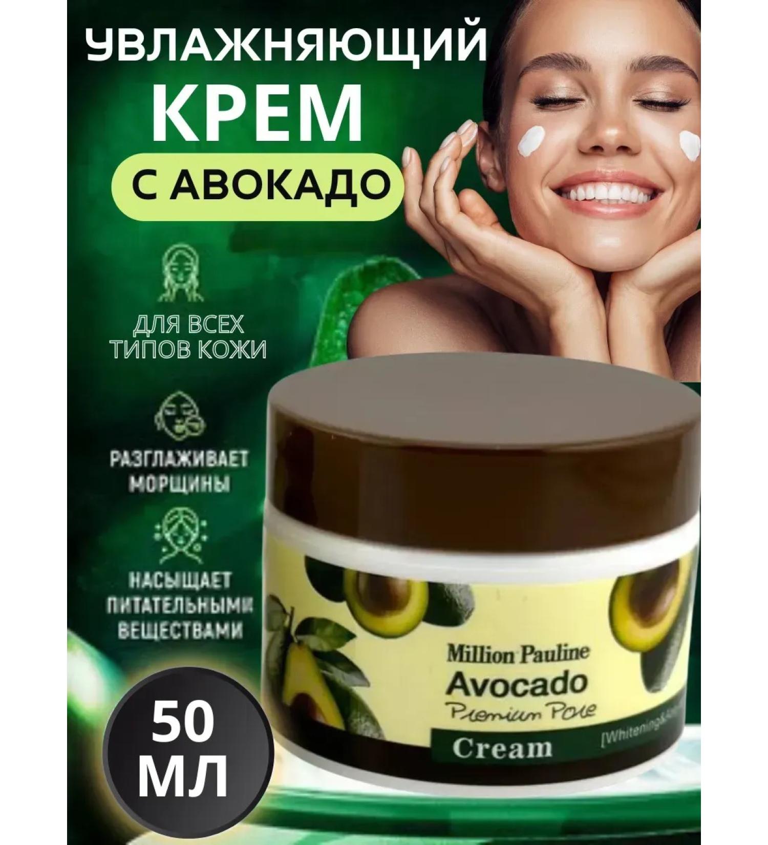 MadiMax Lifting face cream anti -aging with avocados - Buy Online on GoSupps.com