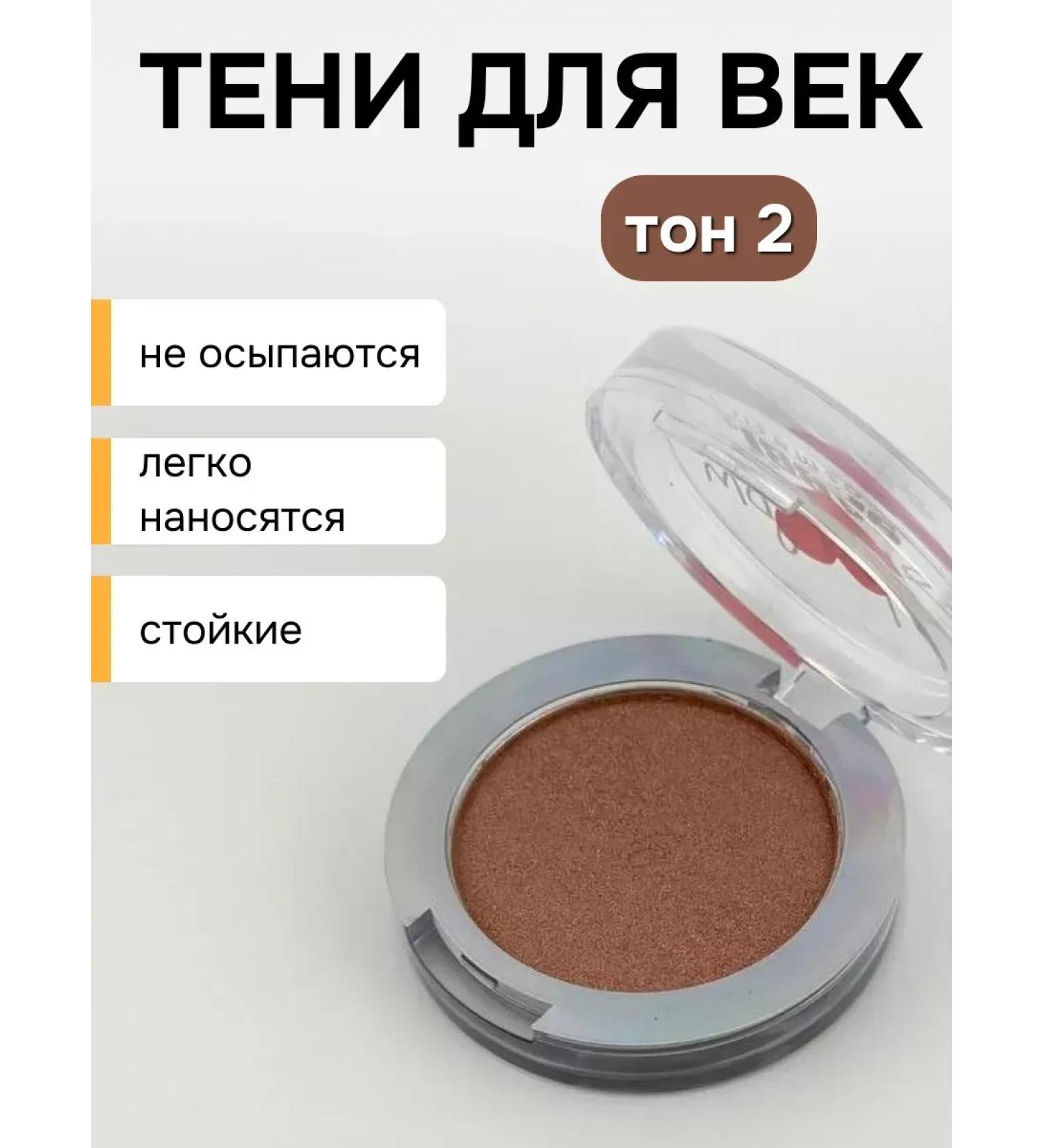 MadiMax Brilliant shallow shadows - Buy Online on GoSupps.com