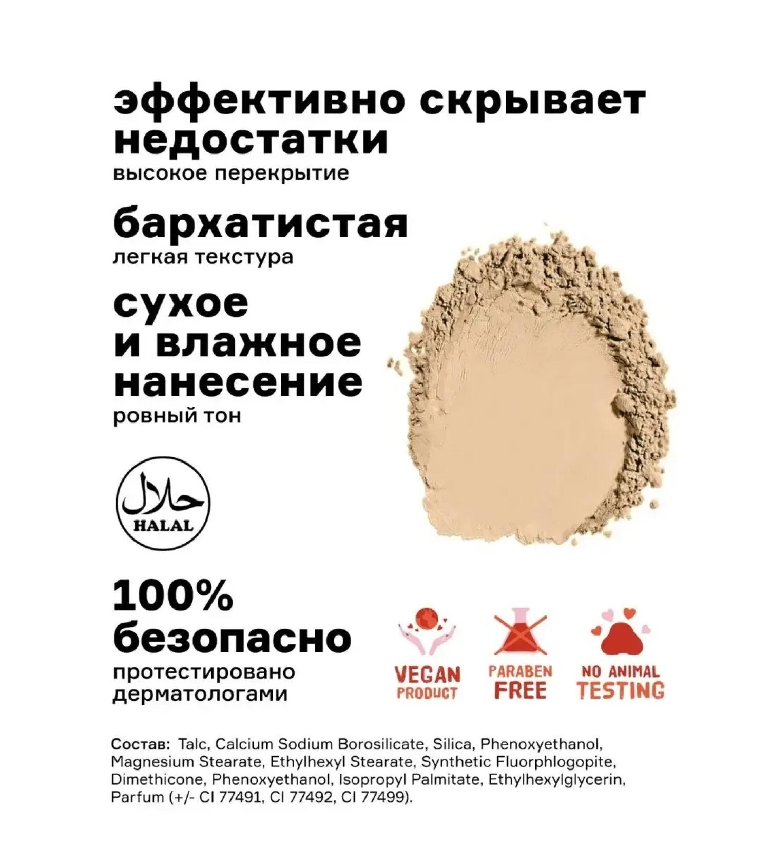 PowderMax Compact matting powder for face makeup halal - Buy Online on GoSupps.com