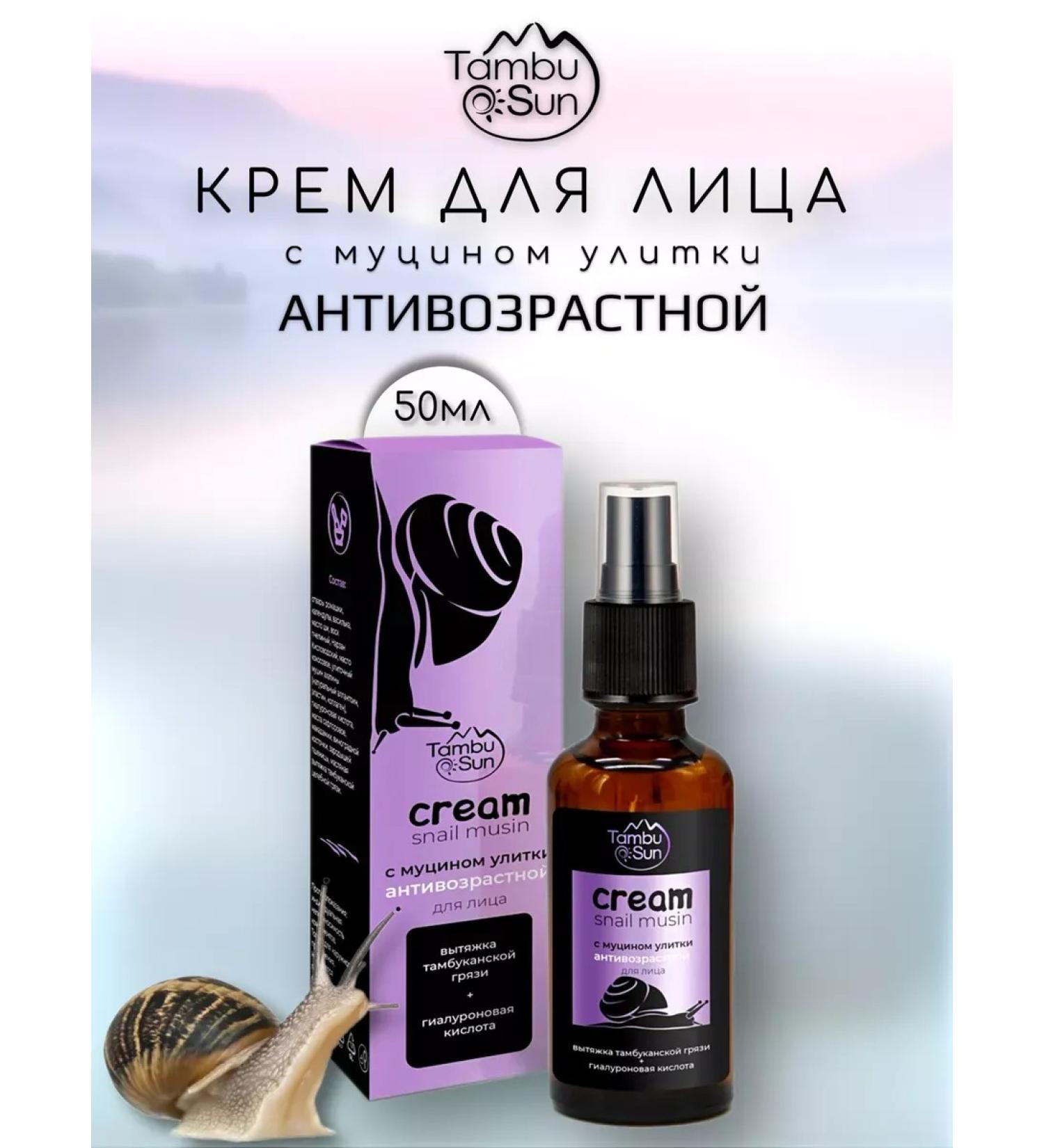 A set of creams with a Botox effect - Buy Online on GoSupps.com