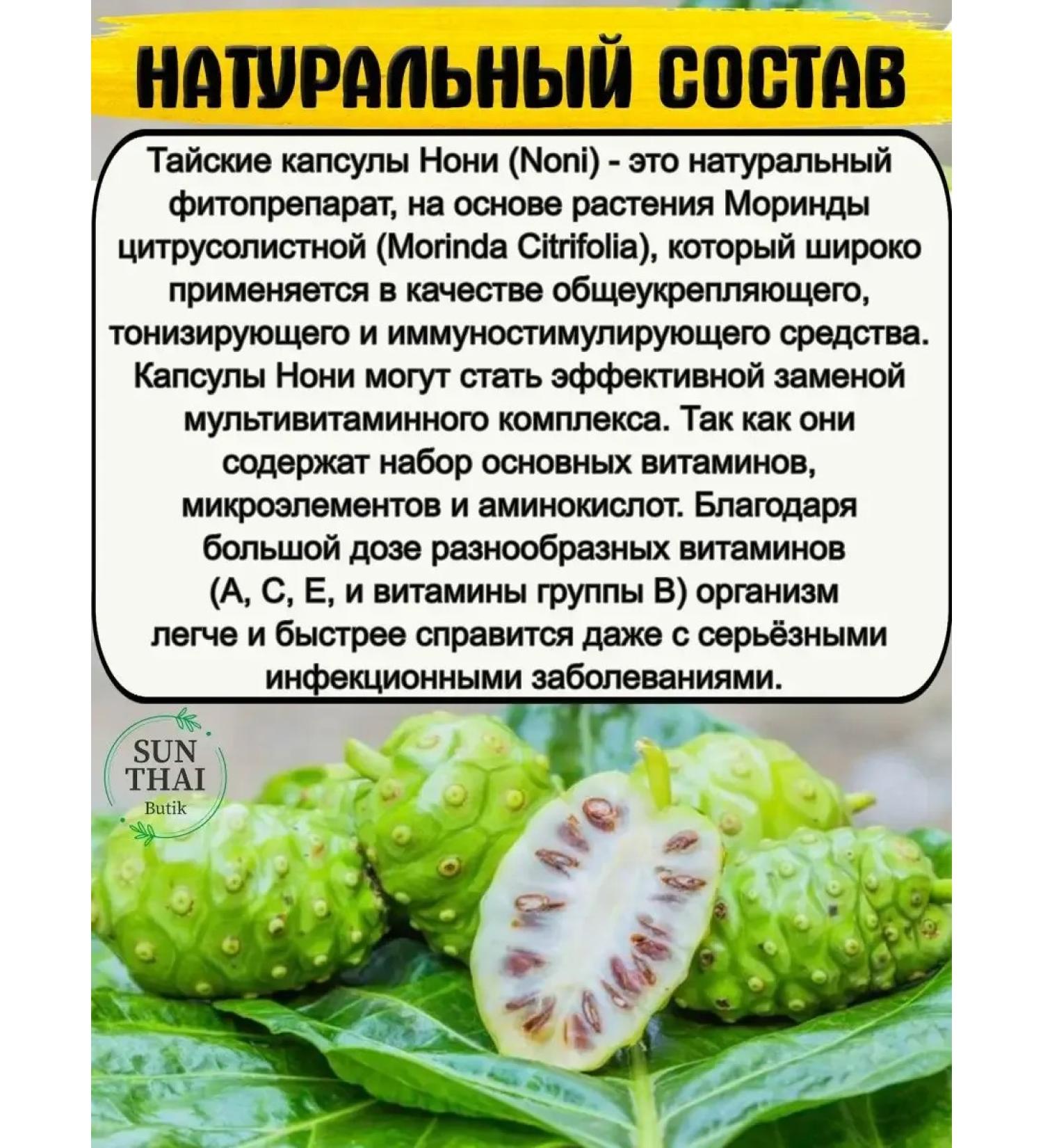 PreventiotoolZone Thai vitamins Noni Antioxidant - Buy Online on GoSupps.com