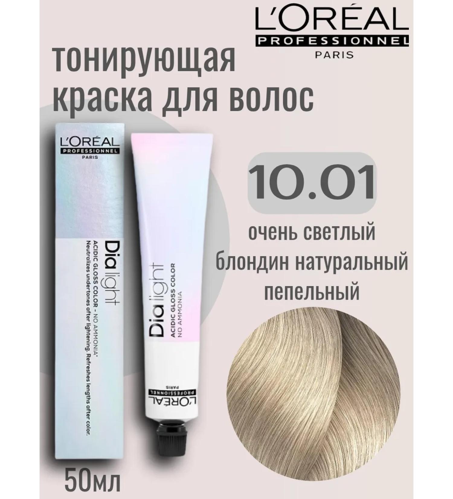 L'Oreal Professionnel Tinting hair dye l'Oreal dialight 10.01 - Buy Online on GoSupps.com