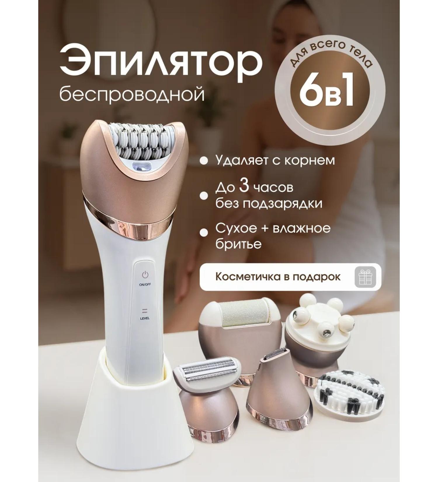In the circle of comfort Female epilator electric - Buy Online on GoSupps.com