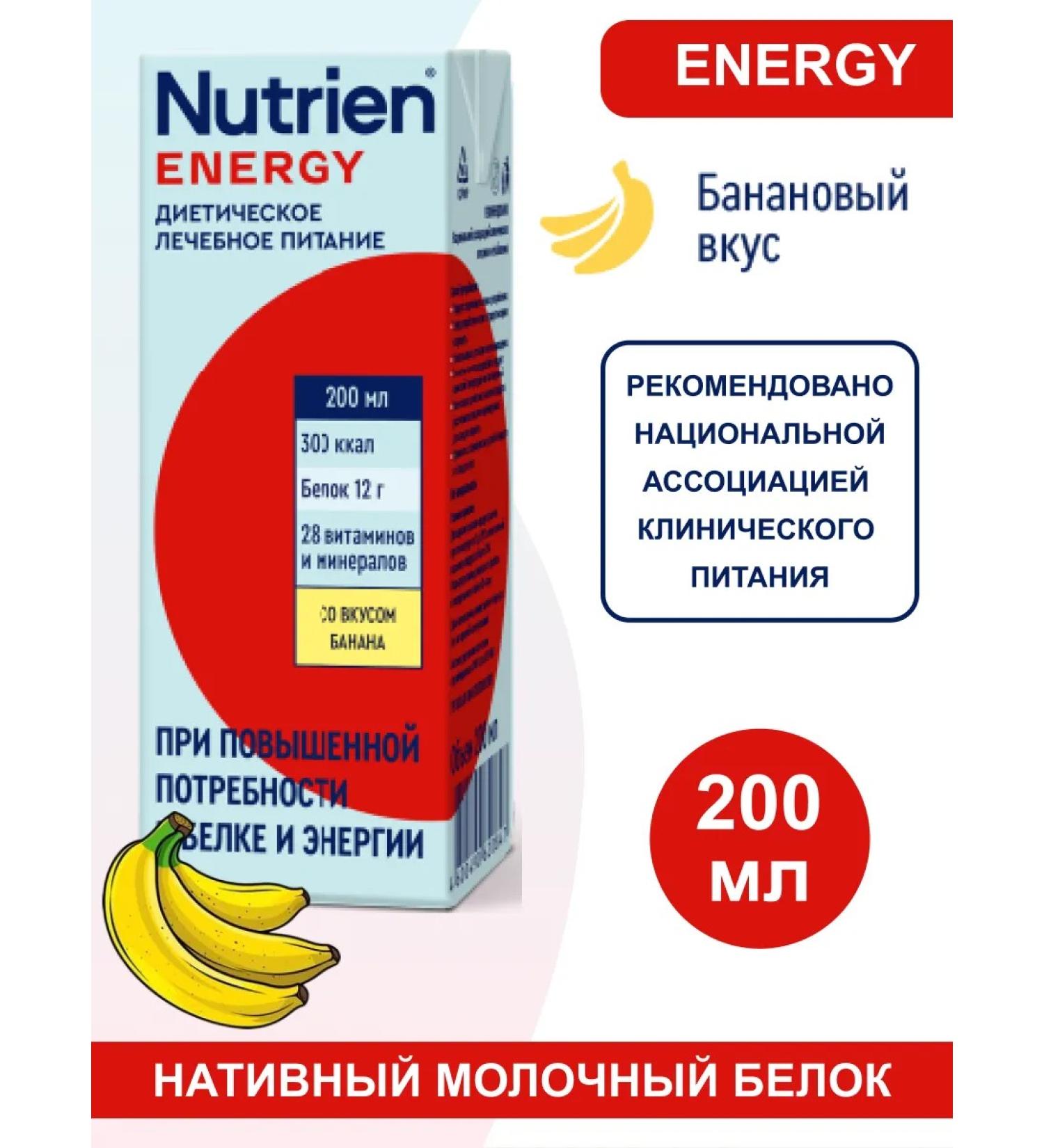Nutrien Nutrica Energy Ready -made Banana Taste 200 ml mixture - Buy Online on GoSupps.com