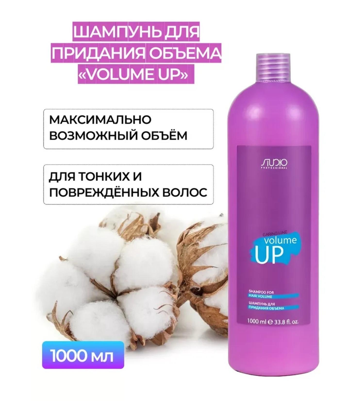 Kapous Professional Studio Shampoo for giving capacity 1000 ml - Buy Online on GoSupps.com