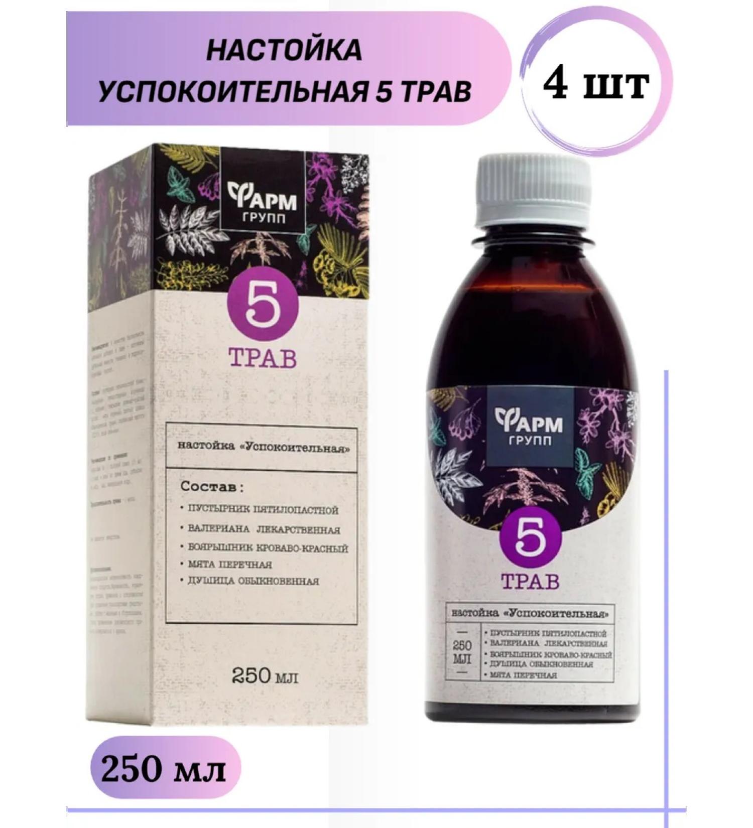 Pharmgroup 5 herbs tincture sedative 250 ml 4 pcs