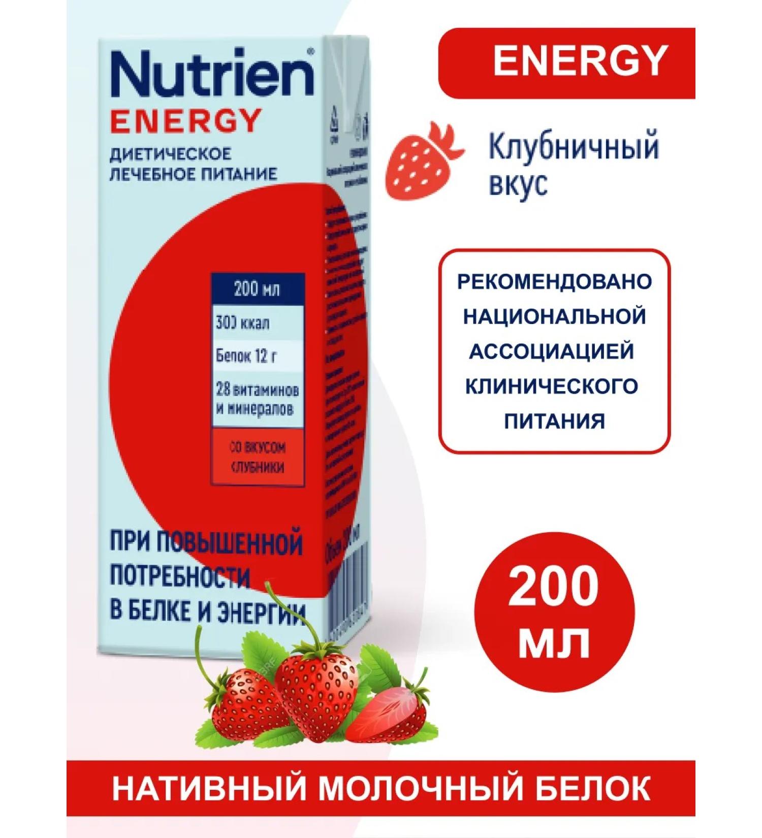 Nutrien Nutrica Energy Ready mixture taste strawberries 200 ml 1 pcs - Buy Online on GoSupps.com