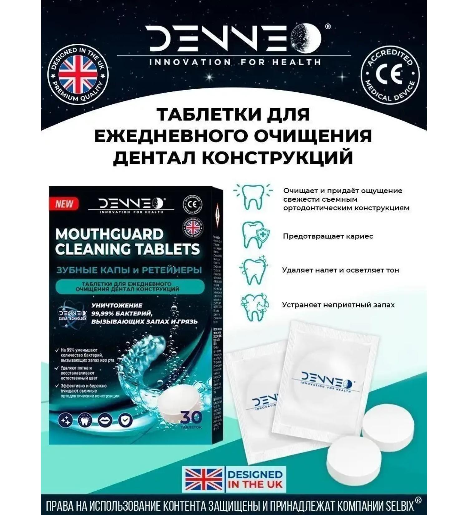 DenturcarX Cap prostheses and retainers to cleanse 60 pcs - Buy Online on GoSupps.com