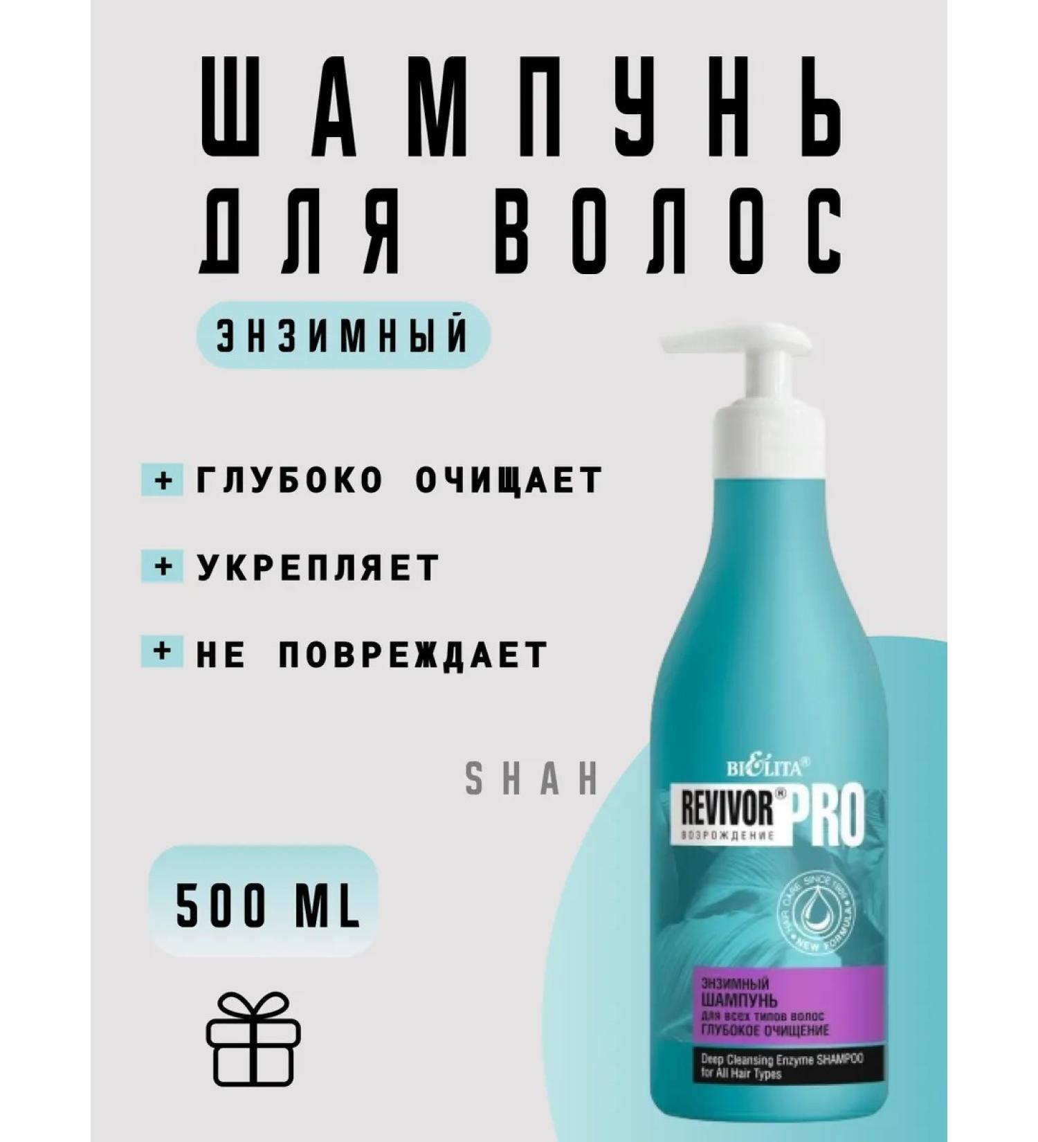 Belitashampoon Enzyme for all types of hair Revivor Pro Ultra ... - Buy Online on GoSupps.com
