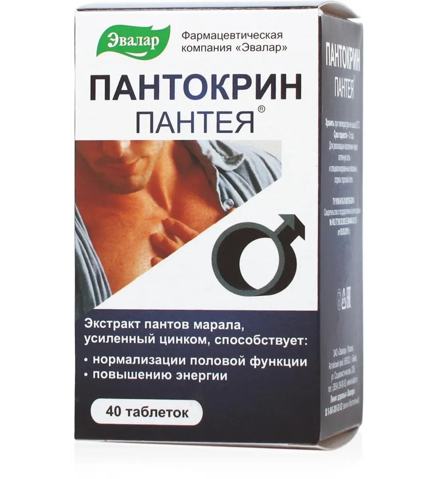 Evalar Pantocrin Panteya 40 tablets 1 packaging