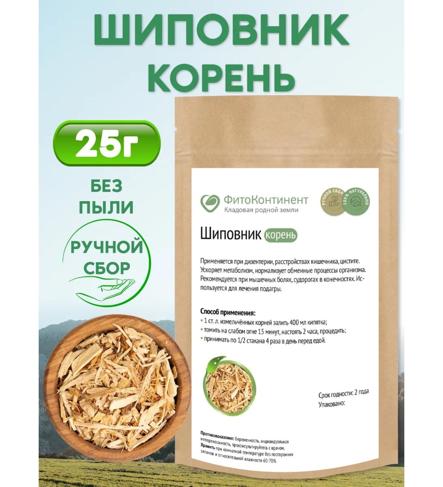 FitoContinent Rosehip root 25g - Buy Online on GoSupps.com