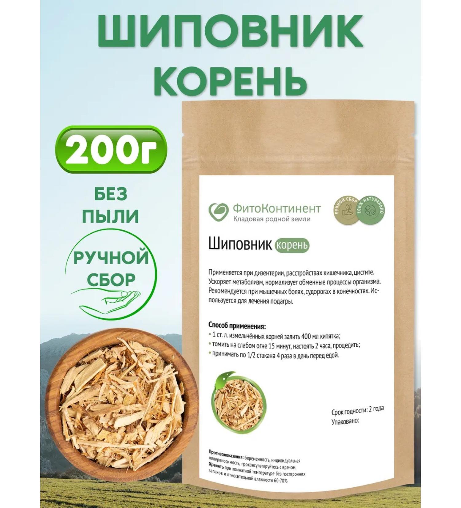 FitoContinent Rosehip root 200g - Buy Online on GoSupps.com