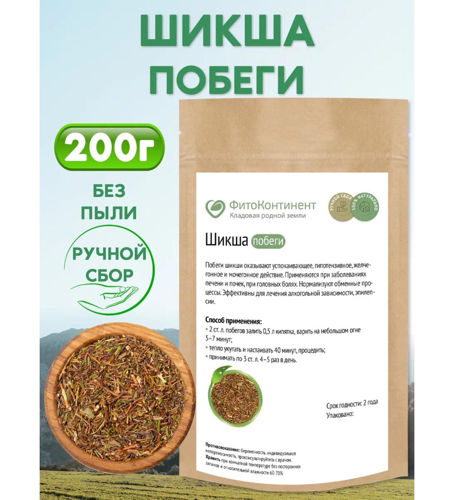 FitoContinent Shiksha shoots grass 200g - Buy Online on GoSupps.com