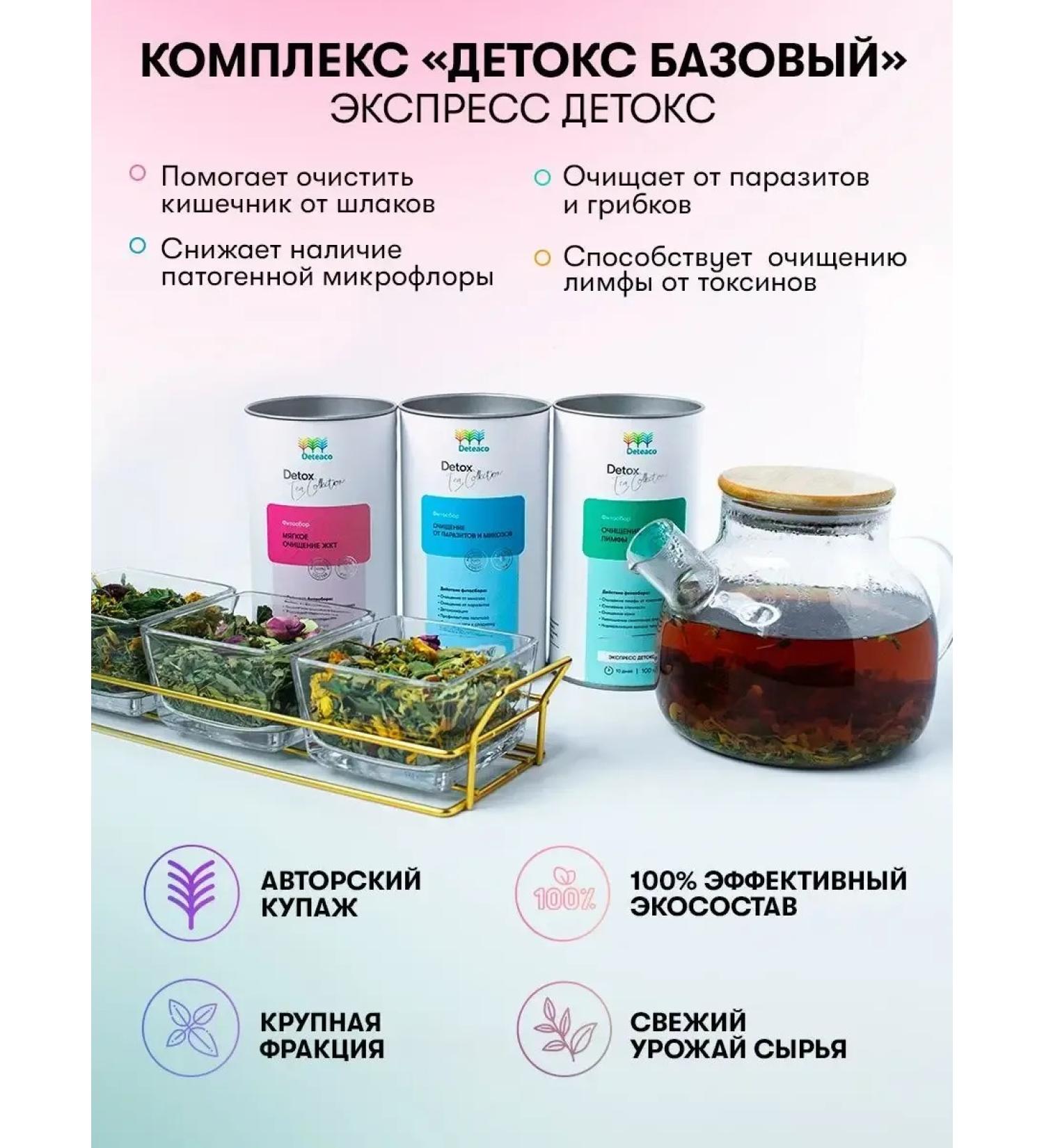 HerbafeeTech Complex Detox Basic ExpreCC 300g - Buy Online on GoSupps.com