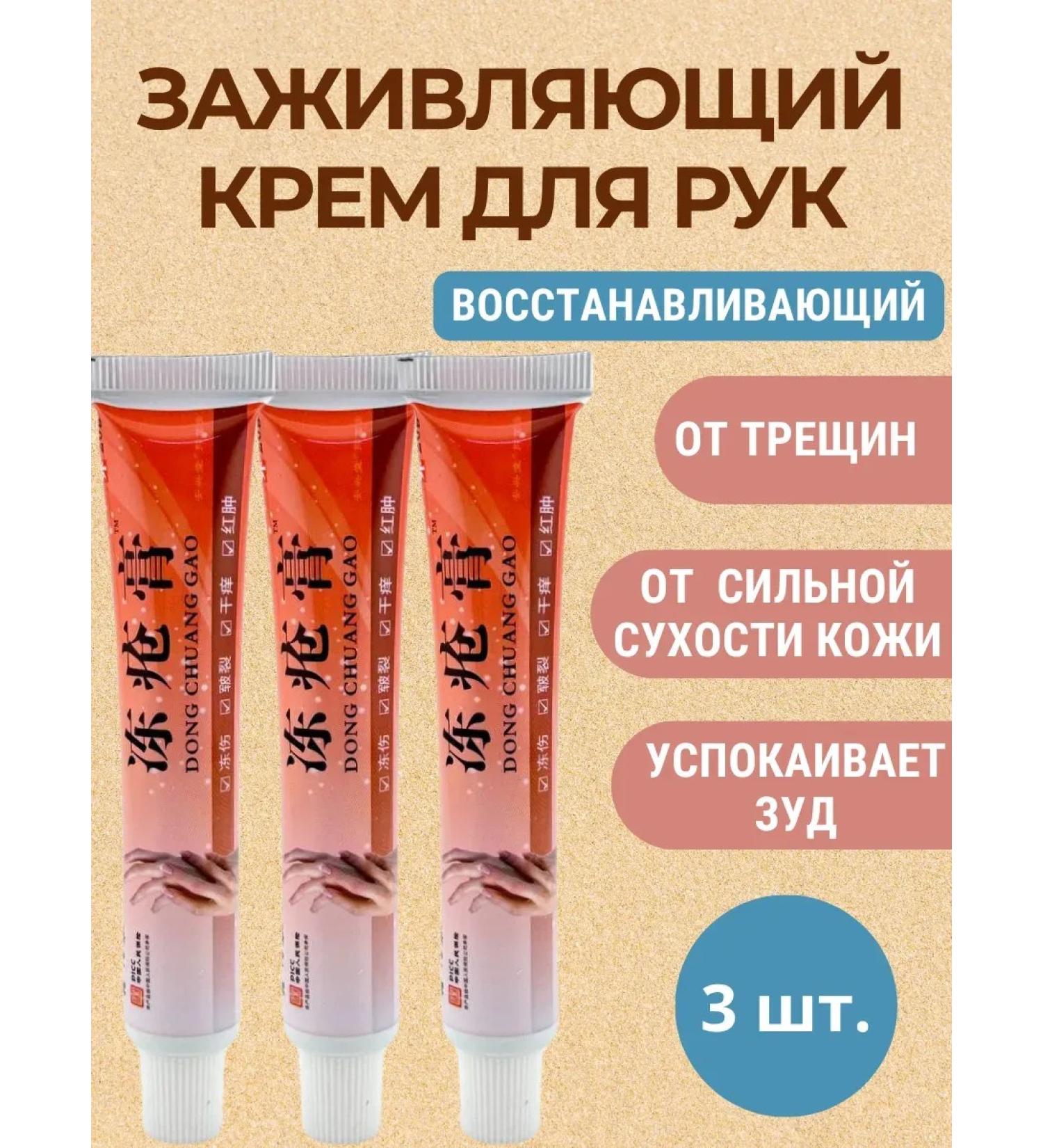 RIVON Hand cream from cracks and dryness healing - Buy Online on GoSupps.com