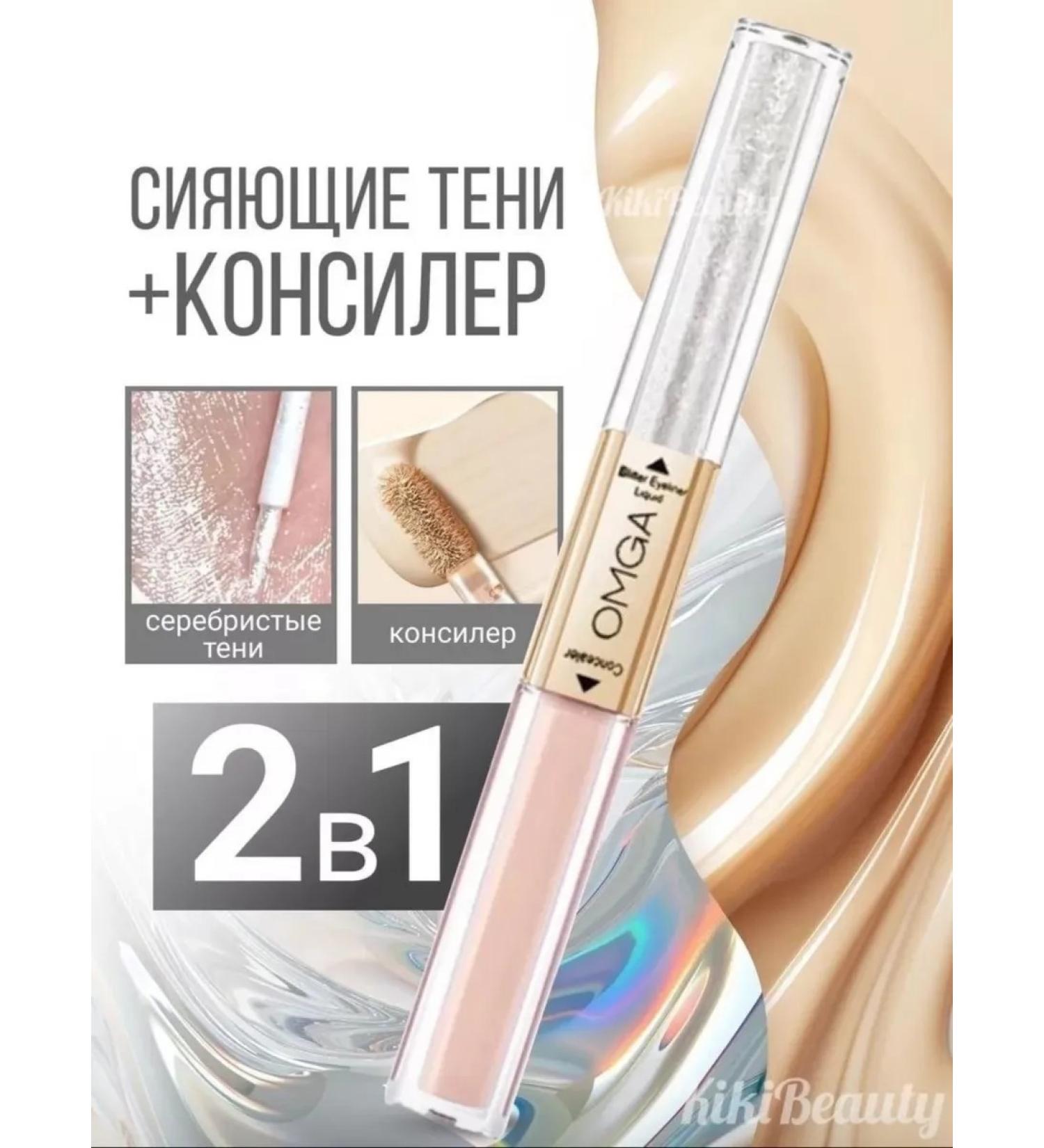 concealer for the face and shining shadow 2B1 - Buy Online on GoSupps.com