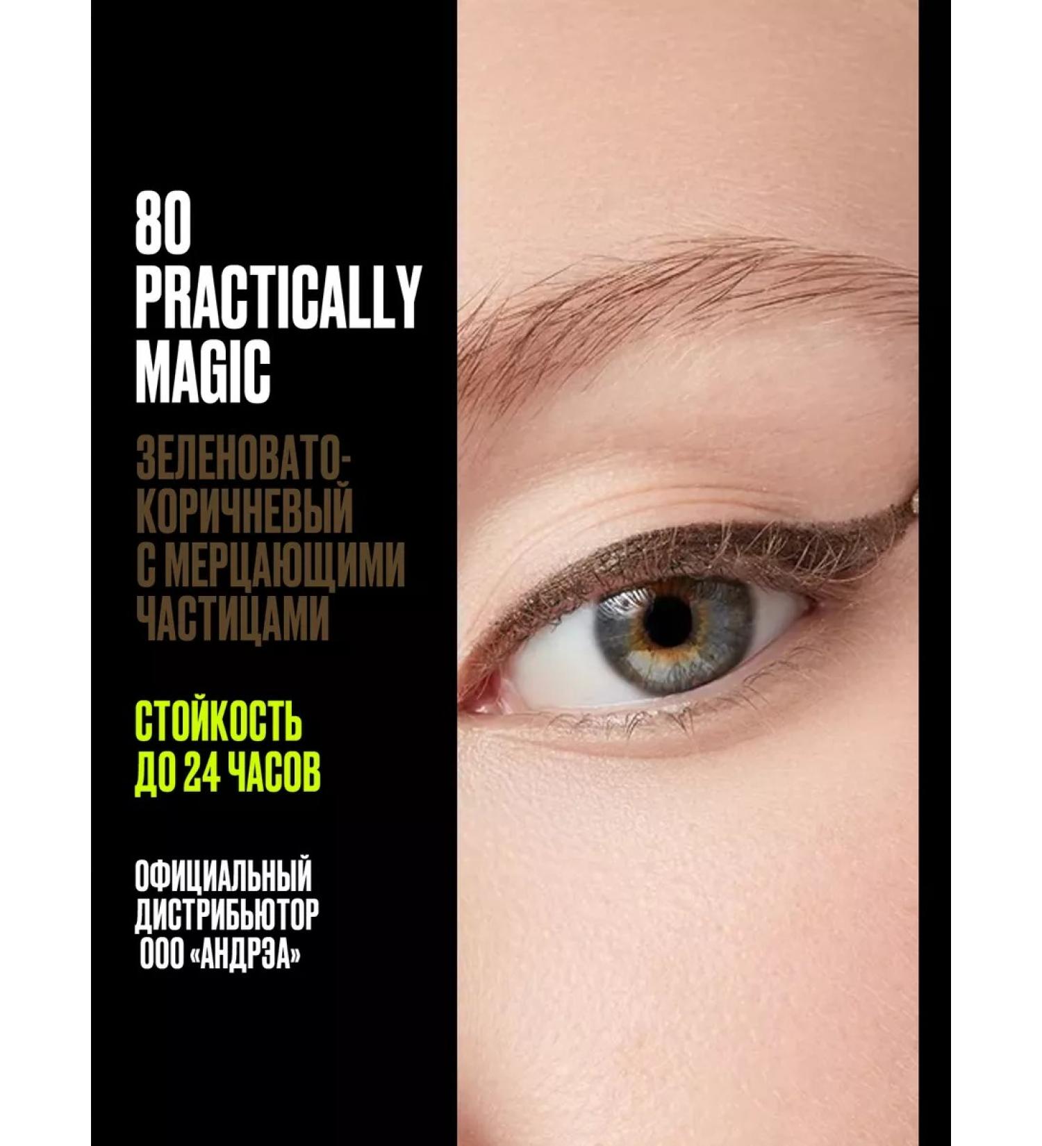 Provoc Eye pencil for gel brown shiny 80 - Buy Online on GoSupps.com