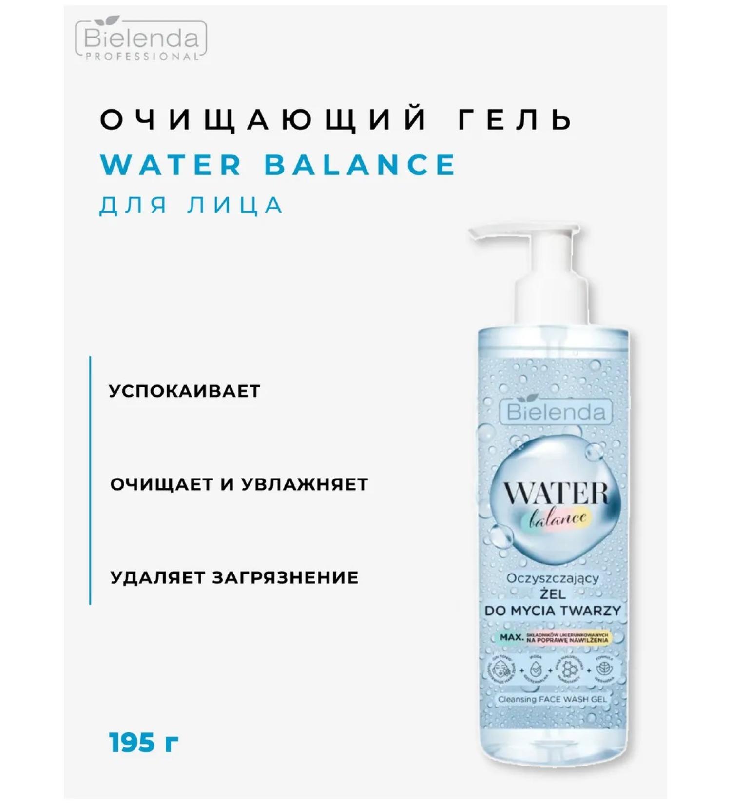 BIELENDA Water Balance Heling Gel Sunny 195 - Buy Online on GoSupps.com