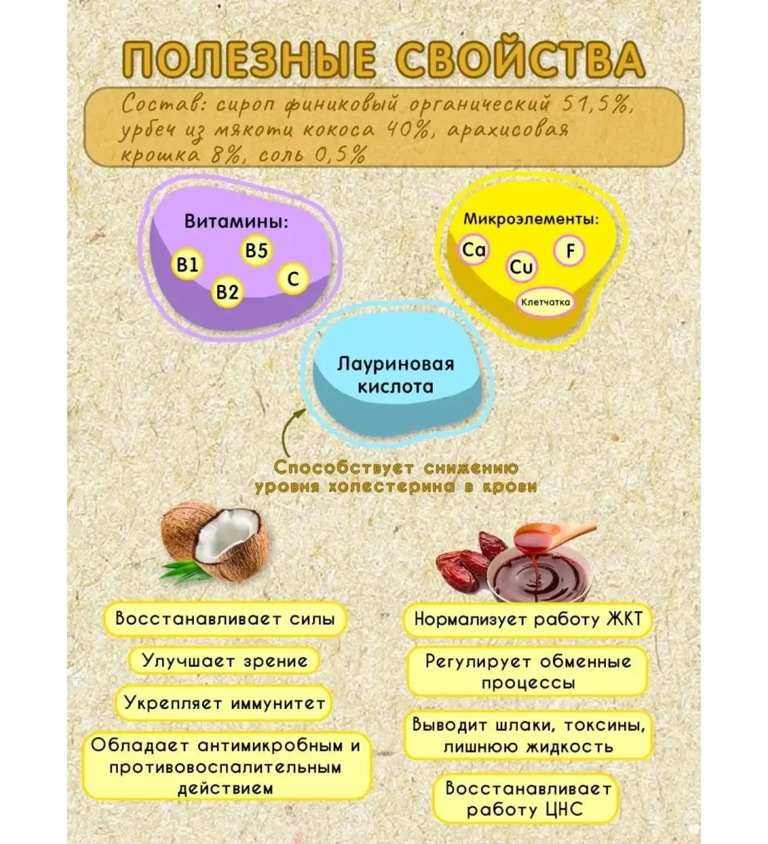 UrbecX Urbech Salt Caramel without sugar and GMO 1000g - Buy Online on GoSupps.com