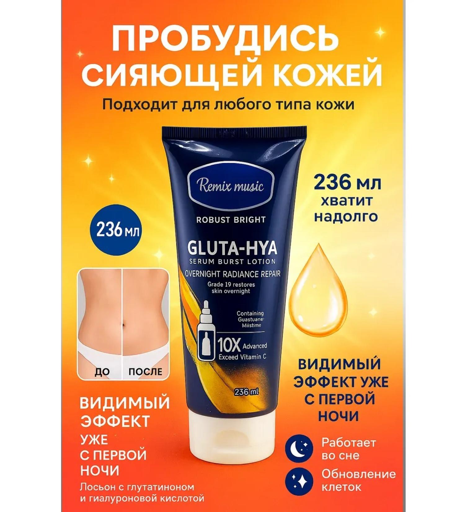katis Night body cream perfumed with glutathione - Buy Online on GoSupps.com