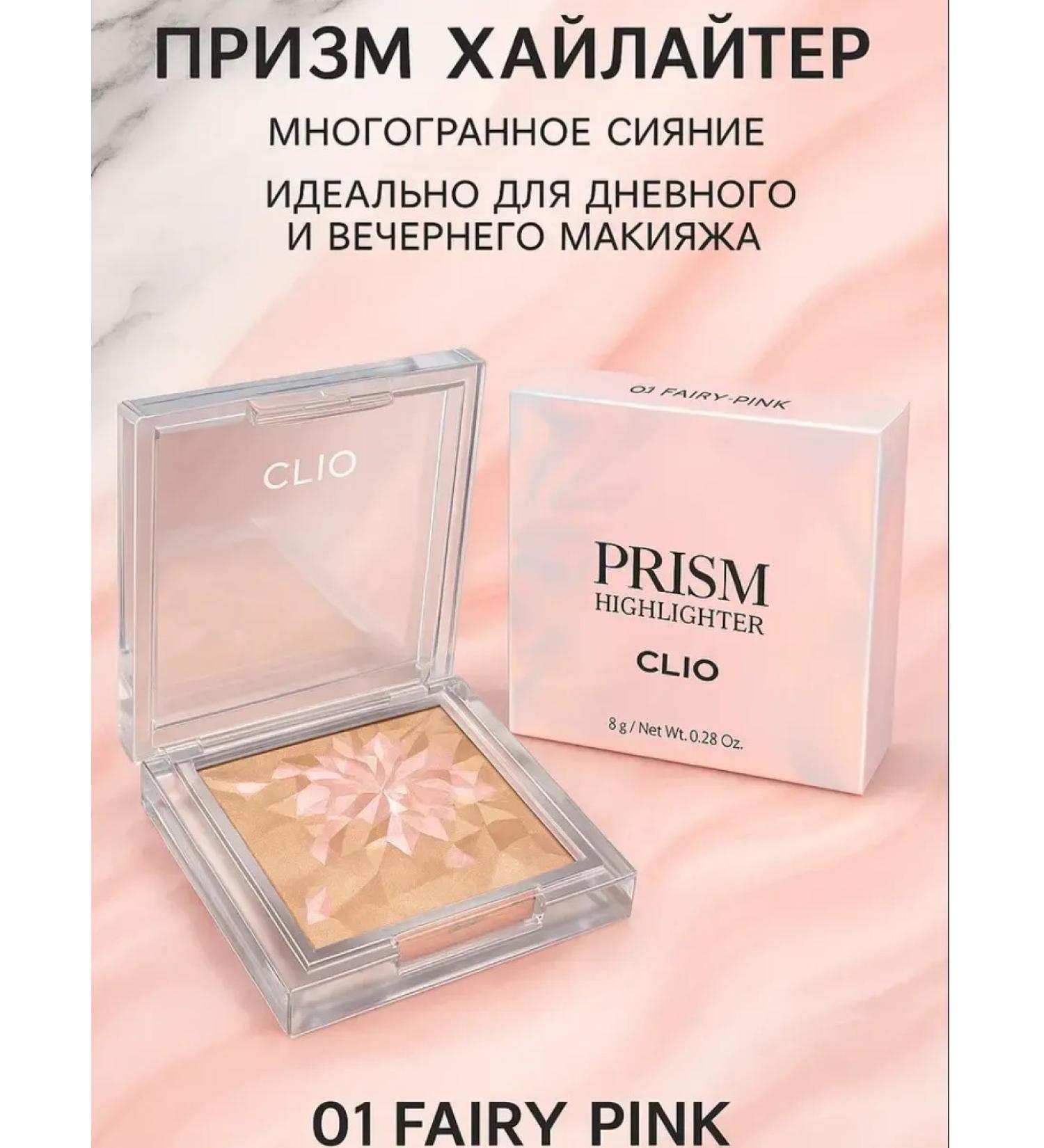 Clio PPRISM HIGHLIGHTER HIILITER for Faces Ton No. 1 Fairy Pink - Buy Online on GoSupps.com