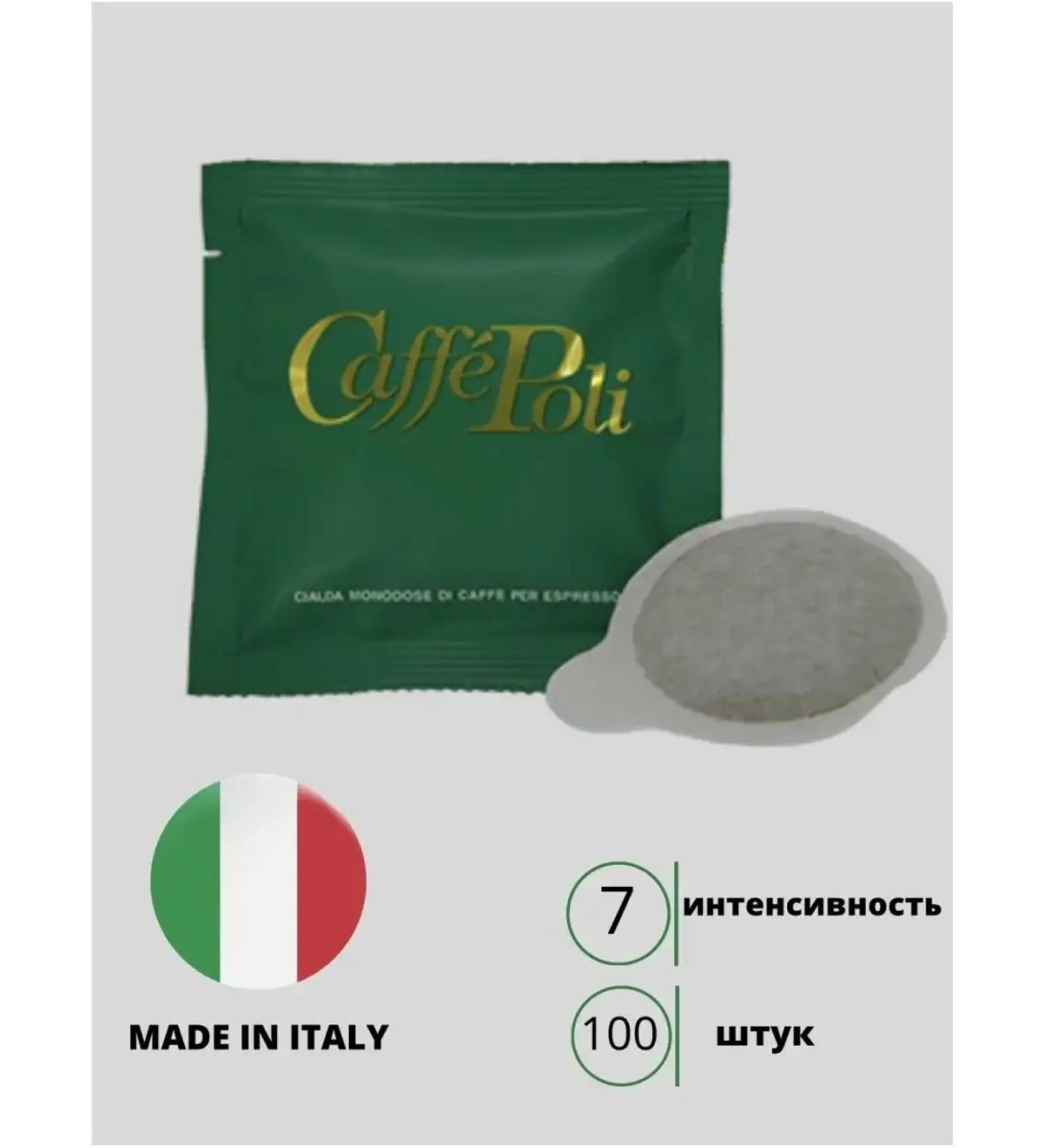 CoffeecapsuleZone Coffee in chaldles Poli Verde 100 pcs - Buy Online on GoSupps.com