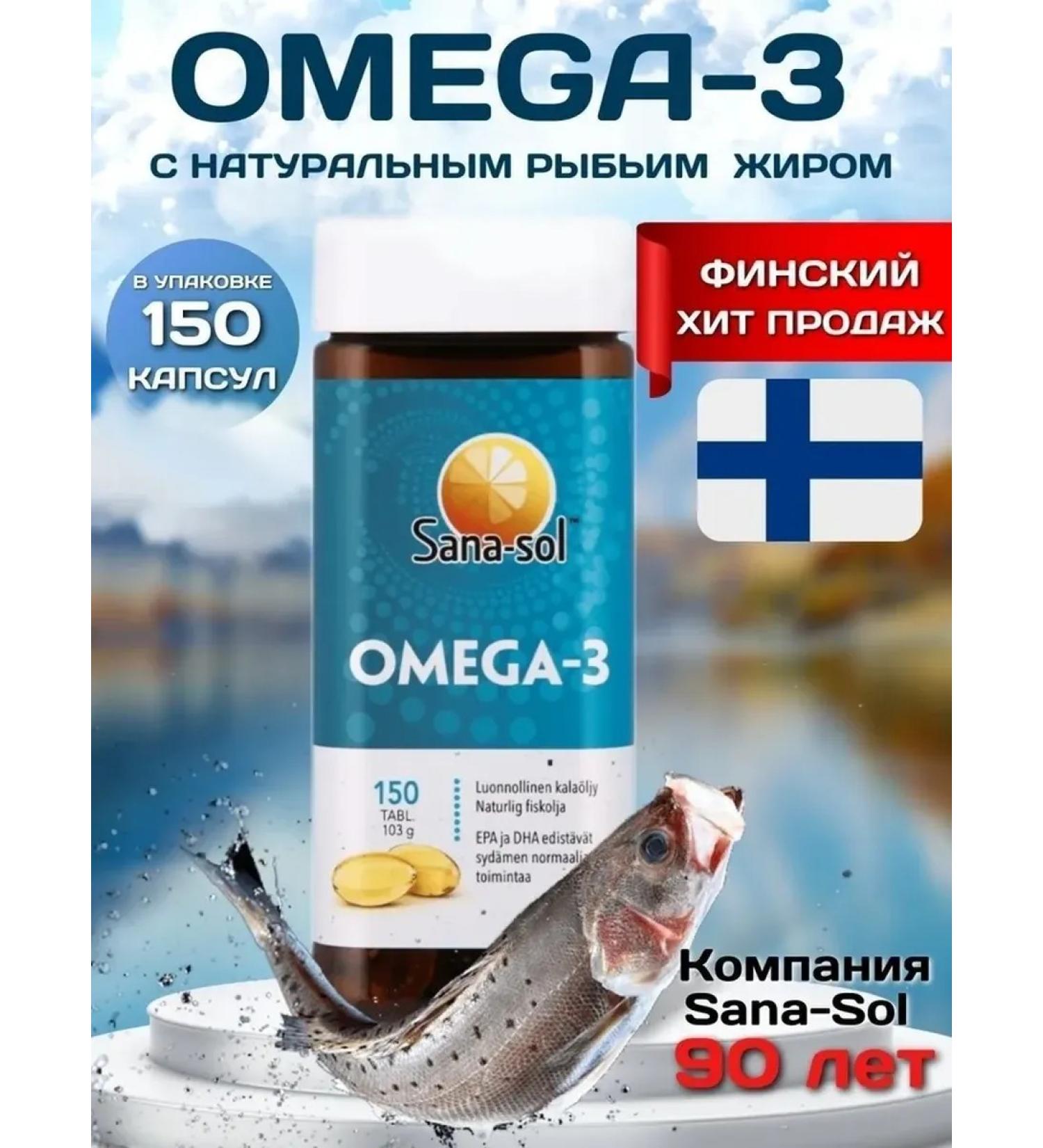 Sana-Sol Omega 3 Sanasol omega 3 150 capsules