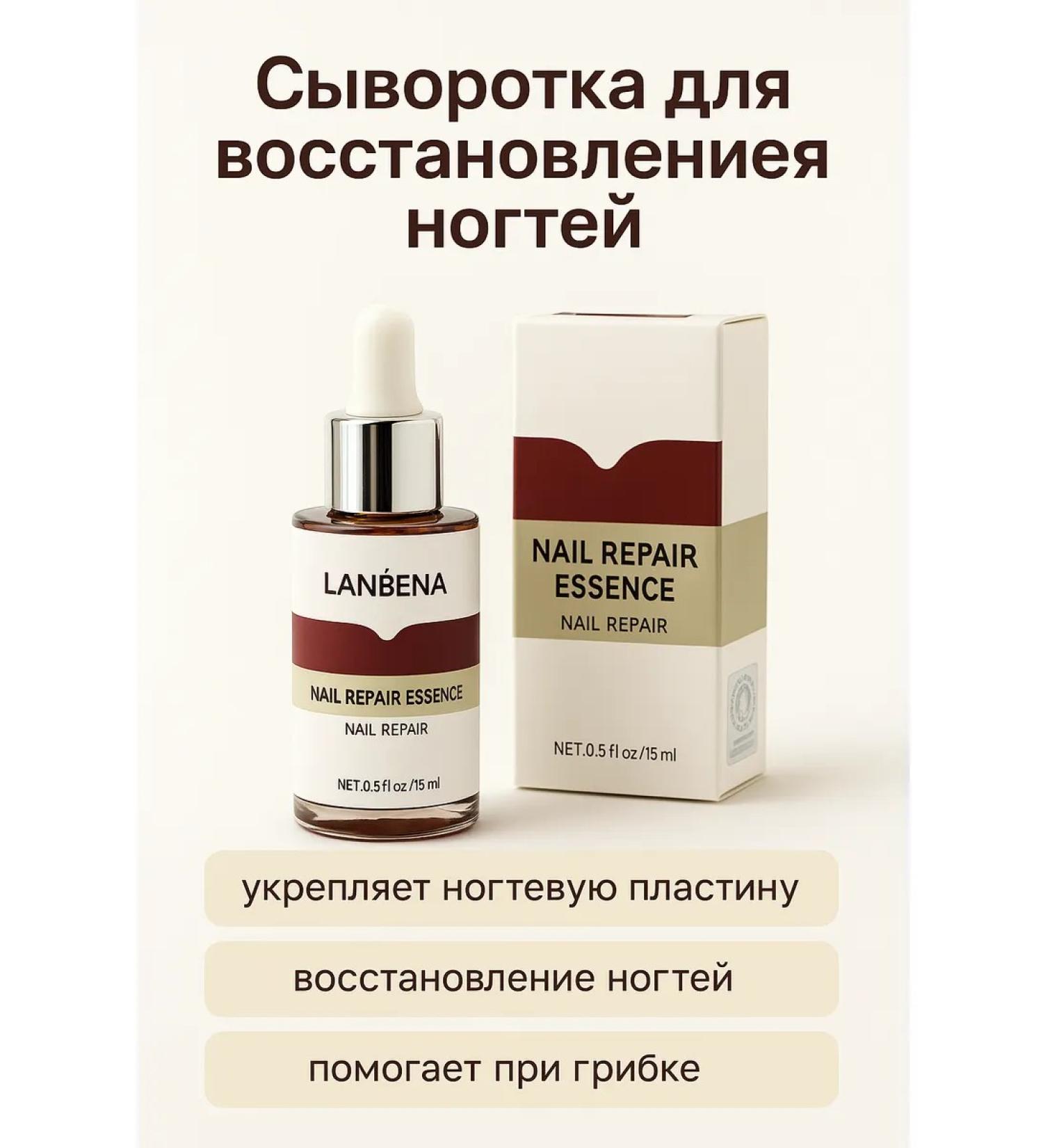 AKMarket Serum to restore nails from a fungus 15 ml - Buy Online on GoSupps.com