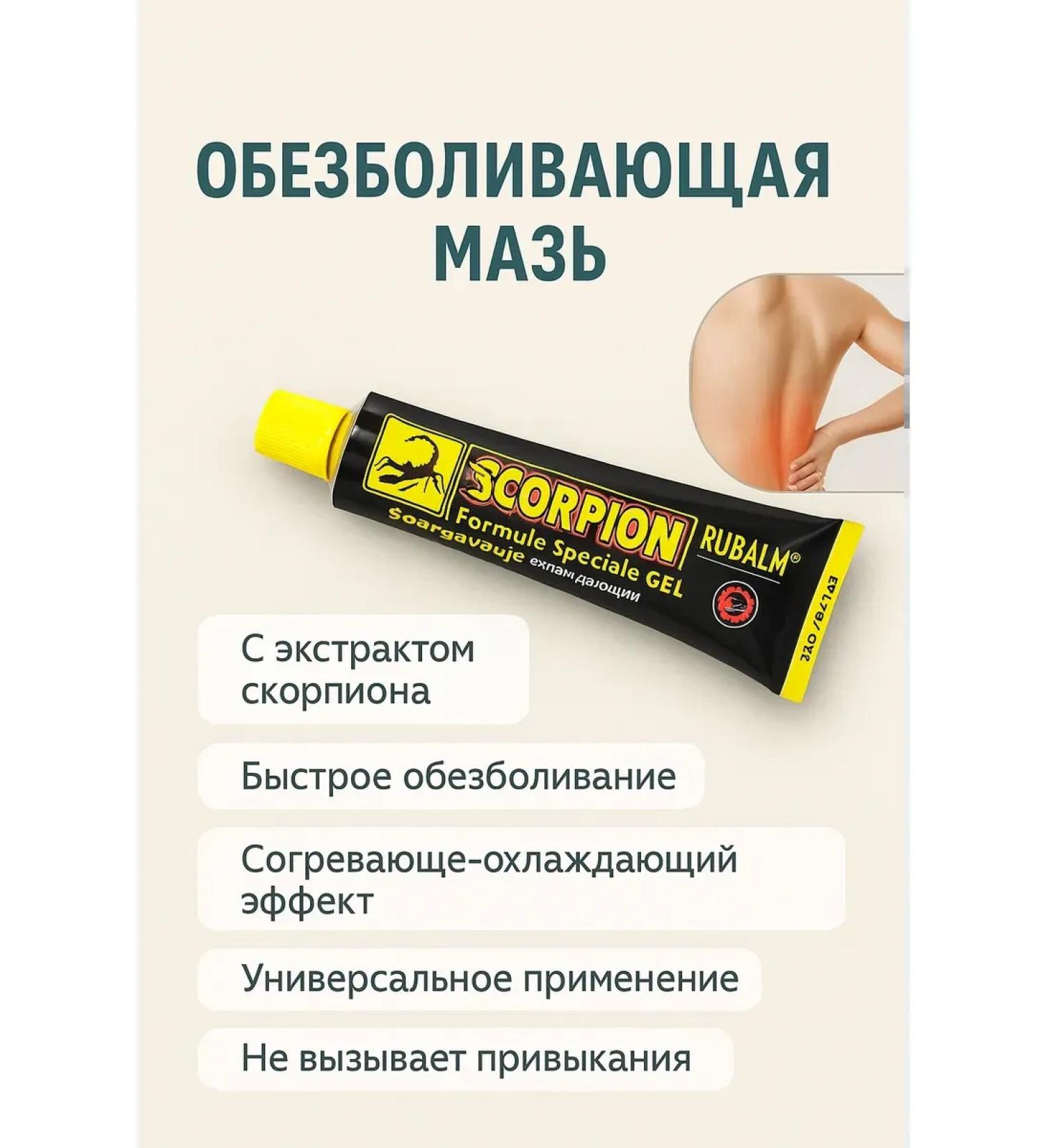 TAWFIQ Skorpion ointment anesthetic Scorpio - Buy Online on GoSupps.com