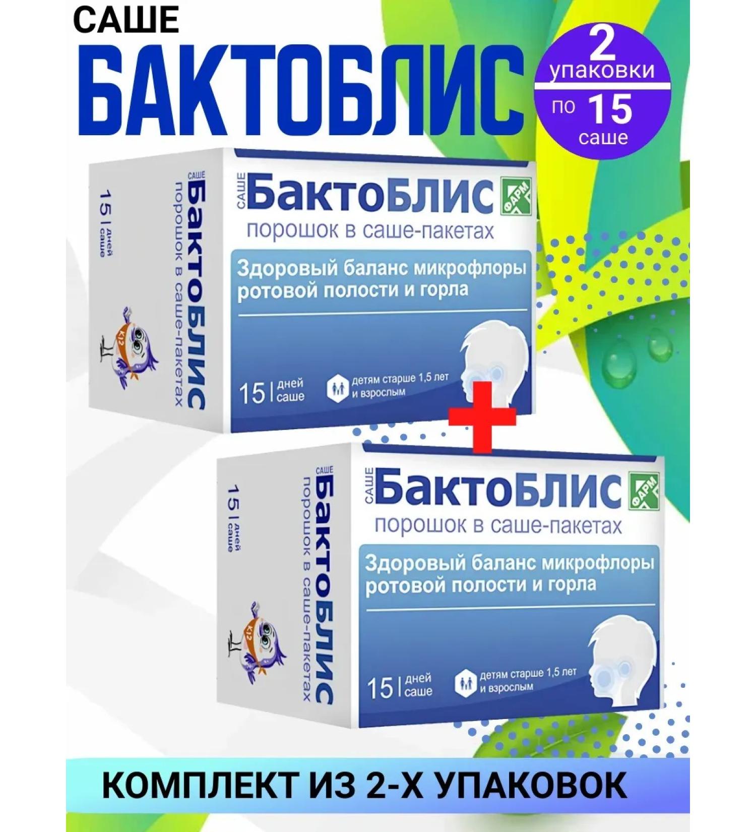 BaktoBliss Sasha with d3 vitamin 2 packages of 15 pieces