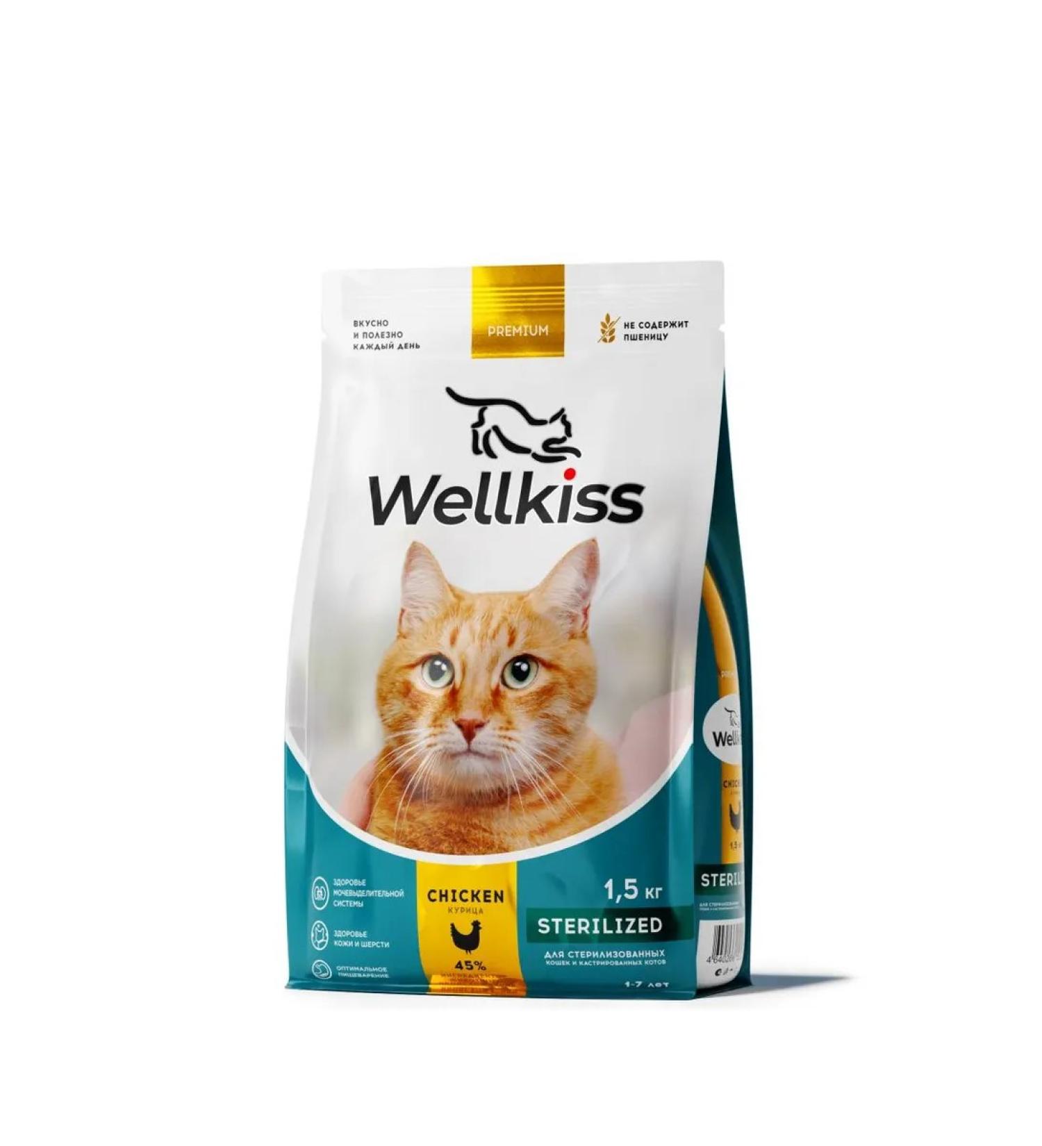 Wellkiss Dry food for sterilized cats with chicken 1.5 kg - Buy Online on GoSupps.com