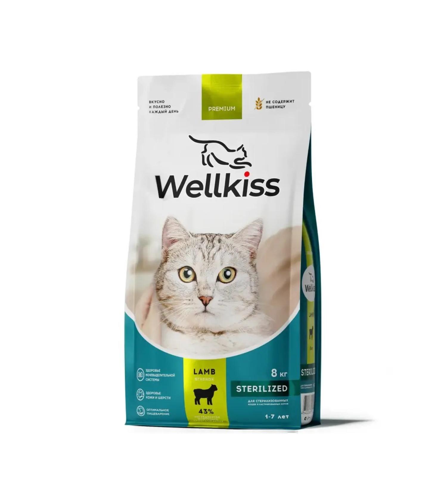 Wellkiss Dry food for sterilized cats with lamb 8 kg - Buy Online on GoSupps.com