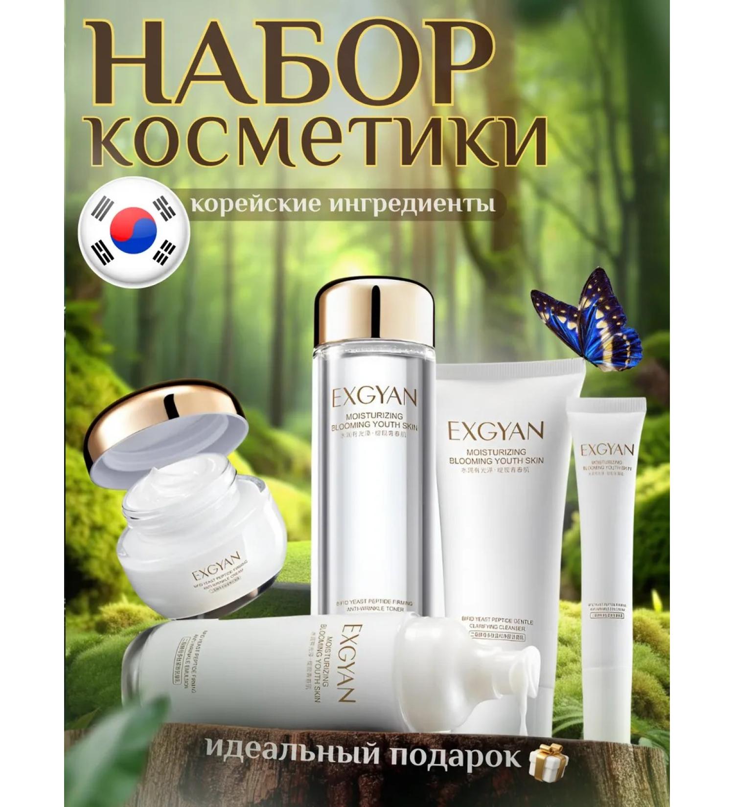 EXGYAN Cosmetics Cosmetics 5B1 for Facial - Buy Online on GoSupps.com