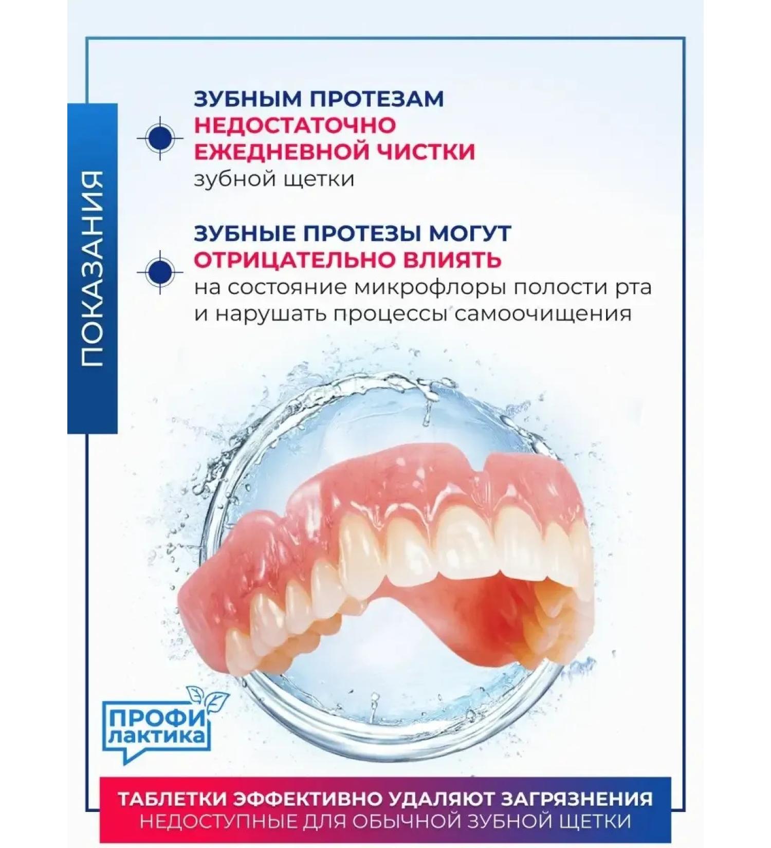DenturcarX Protefix Dentures Clean 66 tablets - Buy Online on GoSupps.com