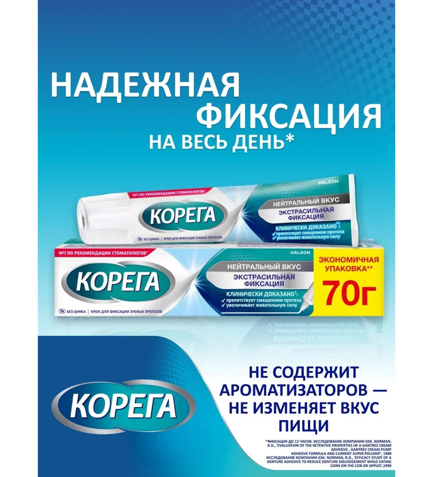 DenturcarX Cream for fixing dentures Neutral taste 70g*2 - Buy Online on GoSupps.com