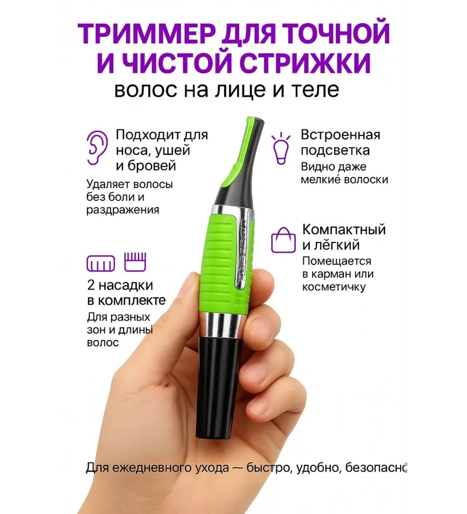 Aurexen Trimmer for the nose and ears of male - Buy Online on GoSupps.com