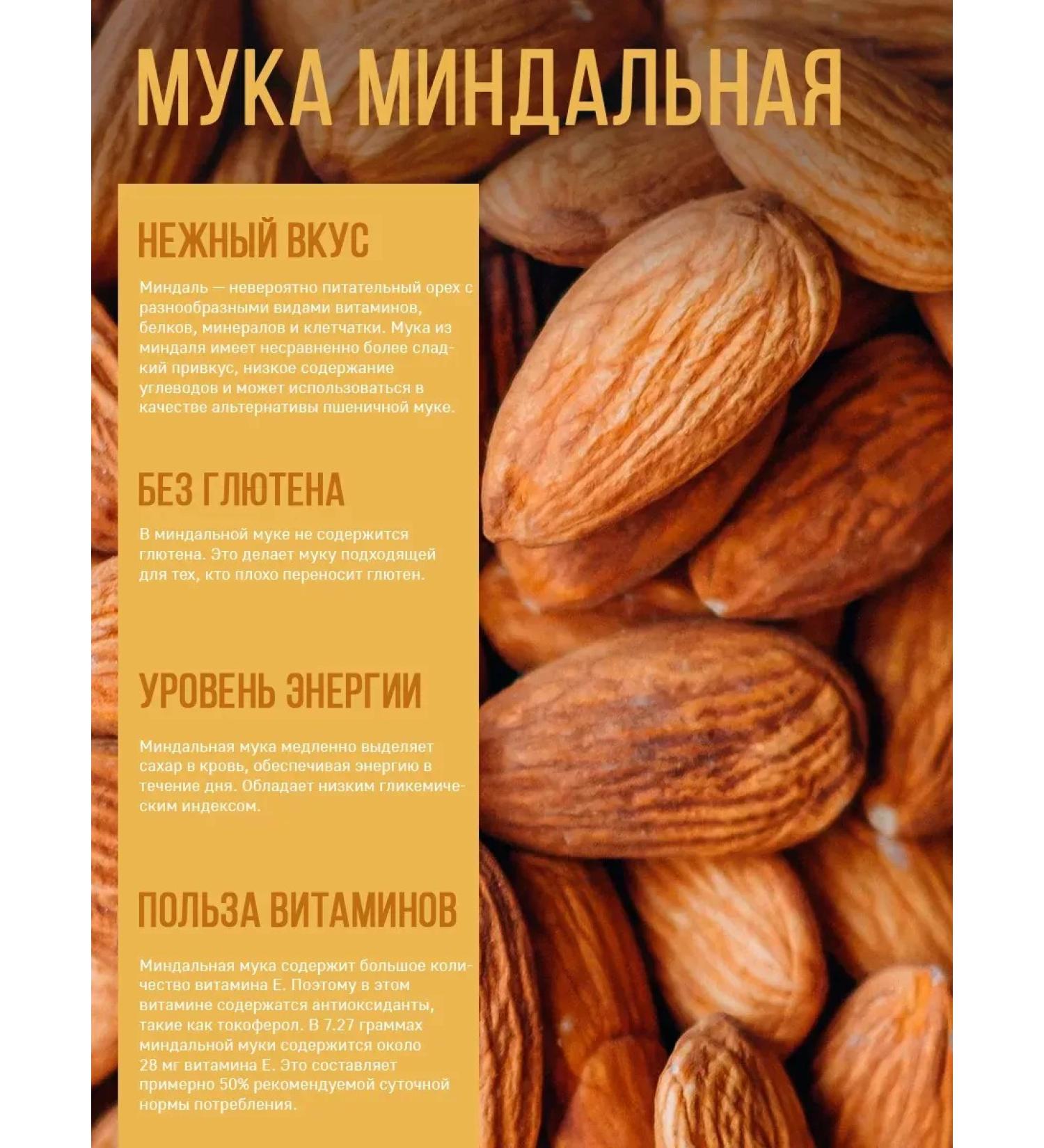 FlouZone Almond flour 1450 gr small grinding - Buy Online on GoSupps.com