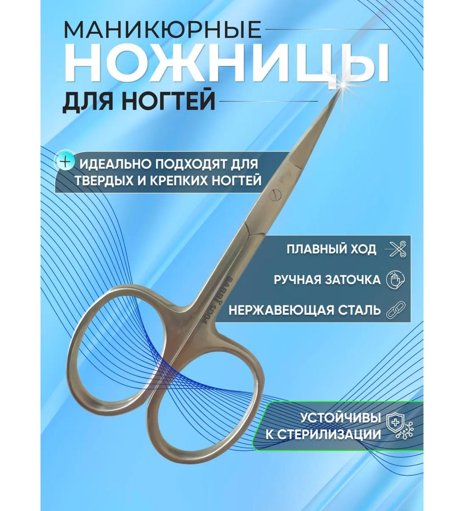 SABBI Dog -pedicure scissors for solid nails