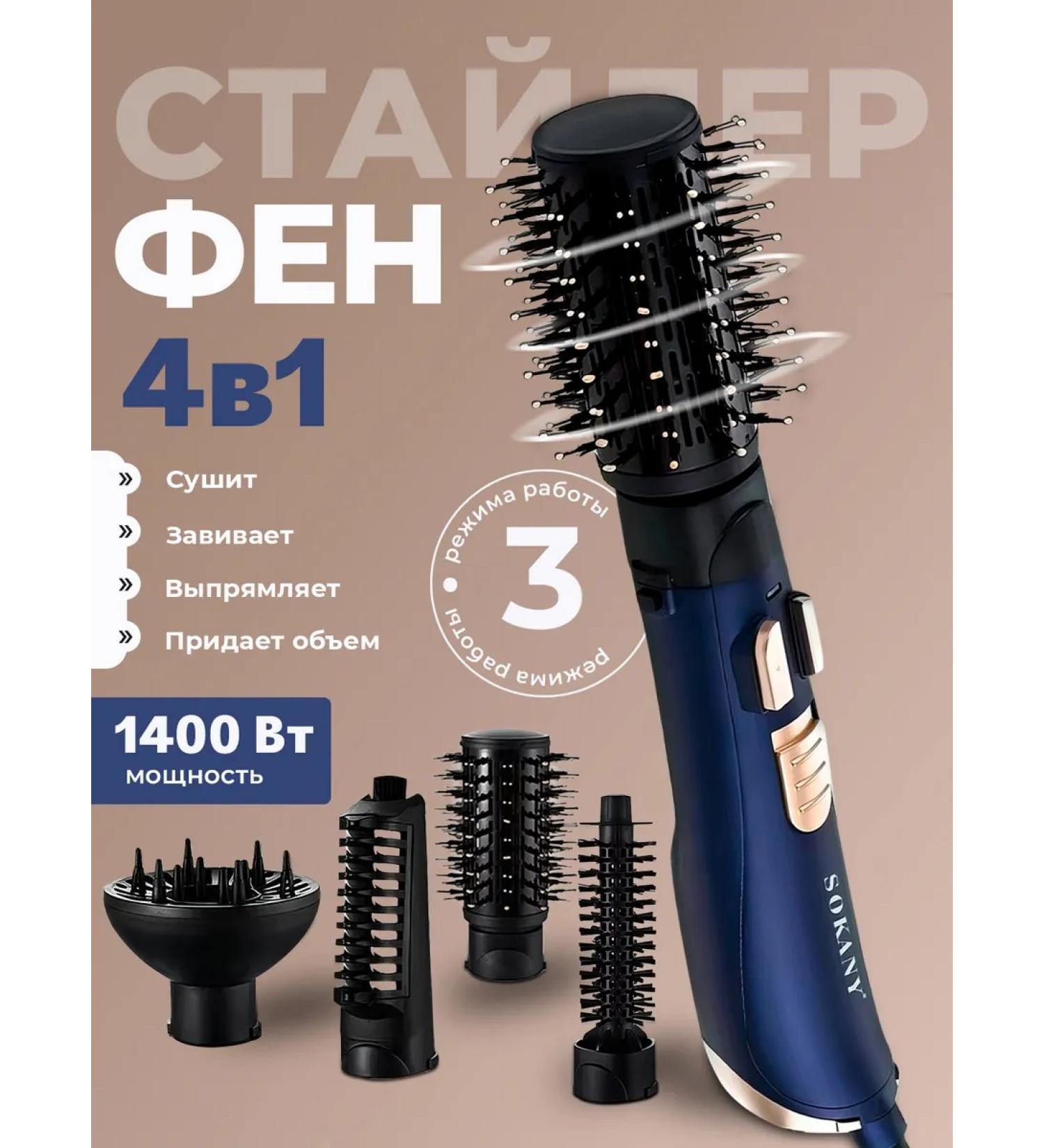 SOKANY / 4-in-1 Hair Dryer Feng brush with rotation of 4V1 STYLER - Buy Online on GoSupps.com