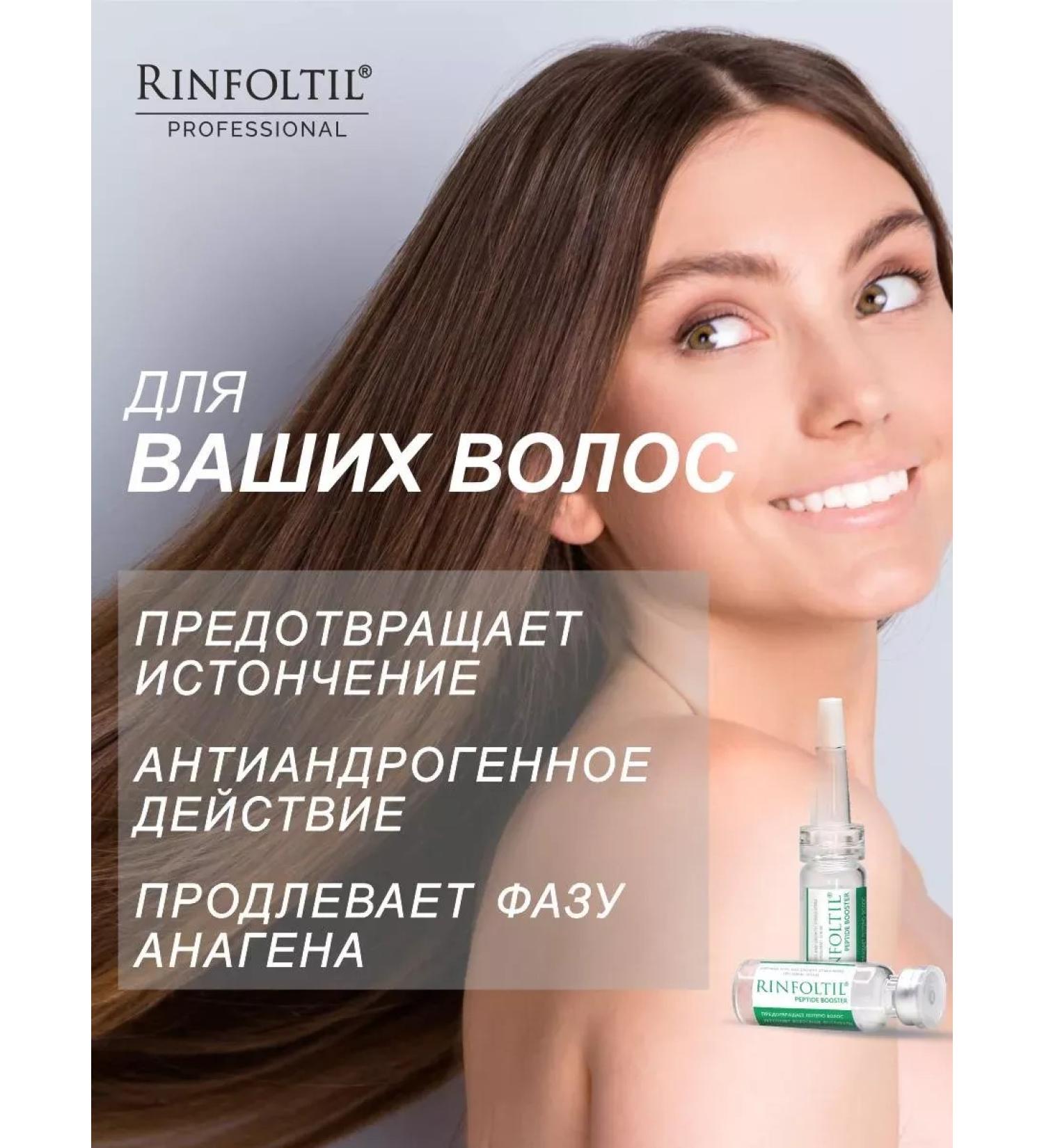 SeruZone Peptide Boosteer serum for growth and against hair loss - Buy Online on GoSupps.com