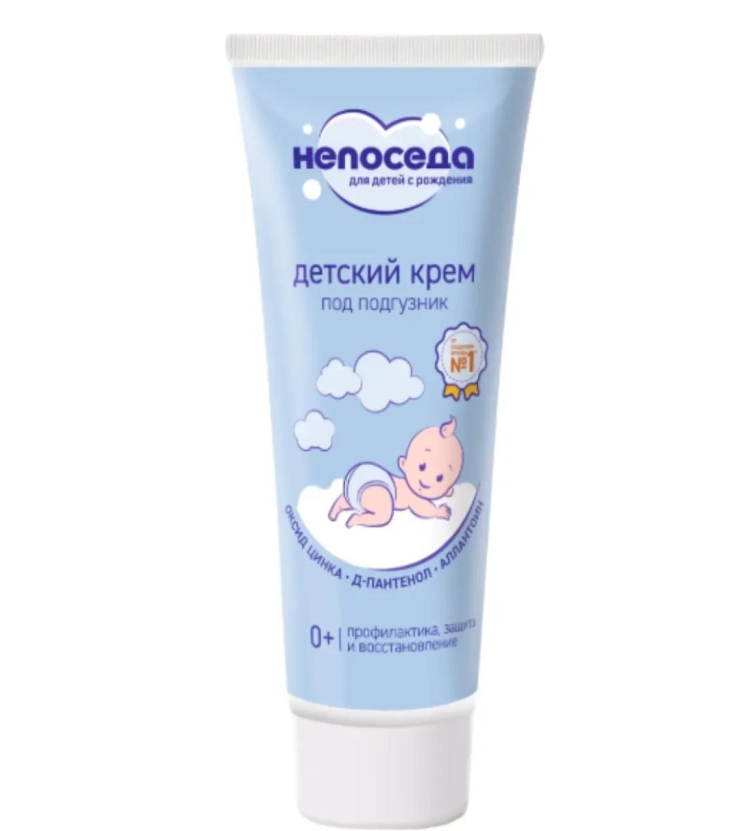 Fidget Cream for diapers children 75 ml