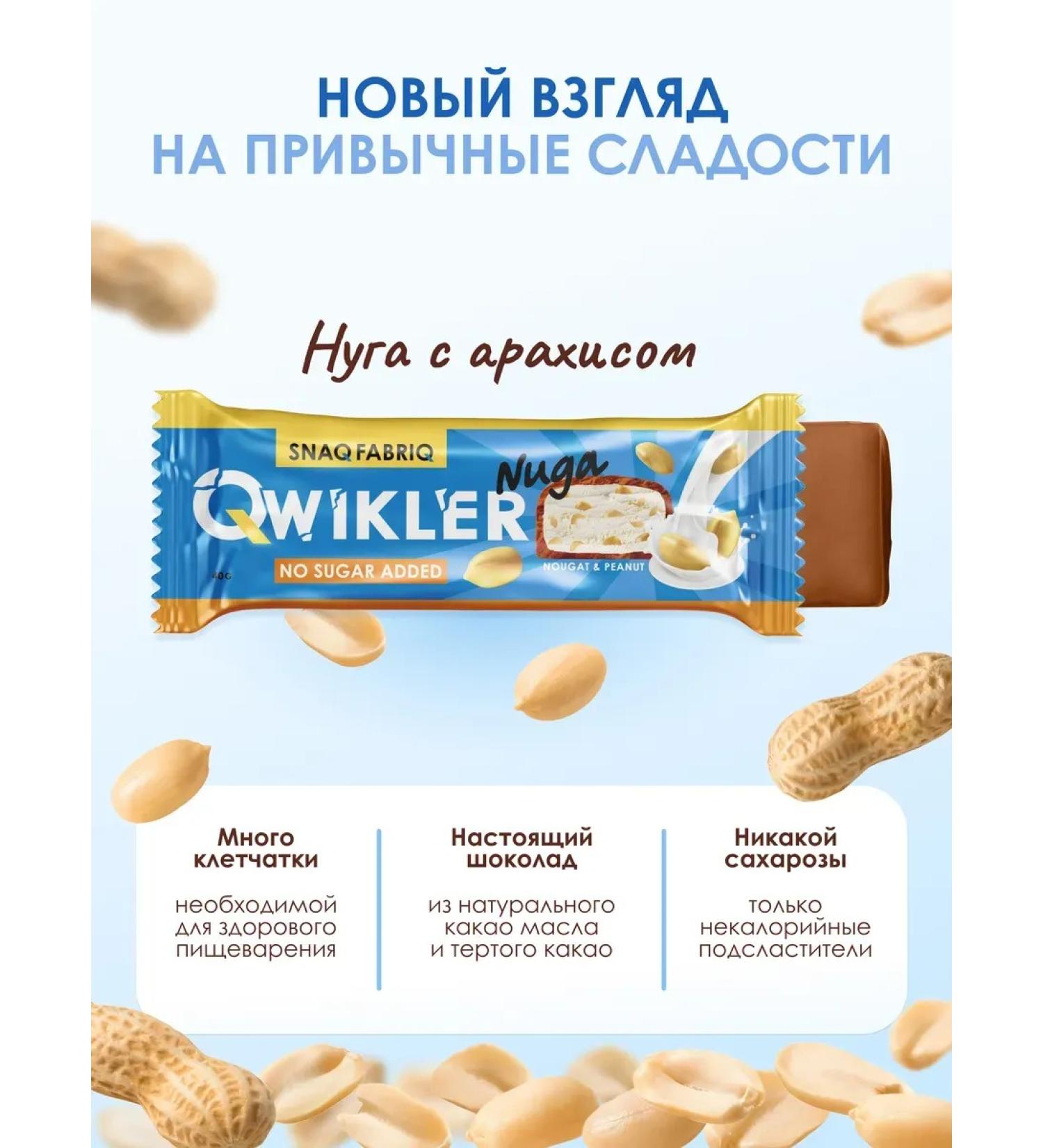 ChocolatbarTech Qwikler Batons without sugar "Nuga and peanuts" 12pcs 40g - Buy Online on GoSupps.com