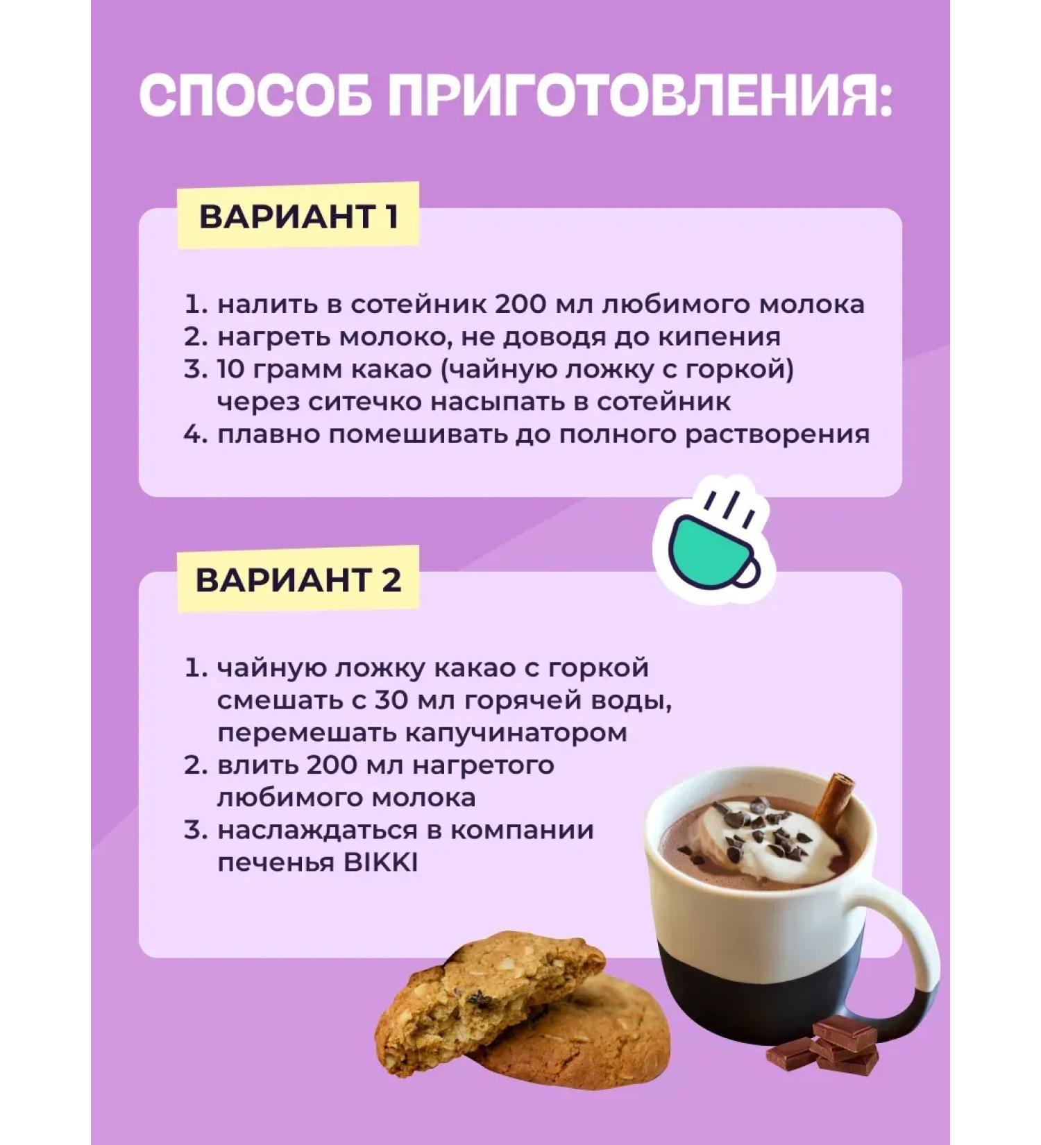 CocoEdge Cocoa-drill alkalized soluble 180 g - Buy Online on GoSupps.com