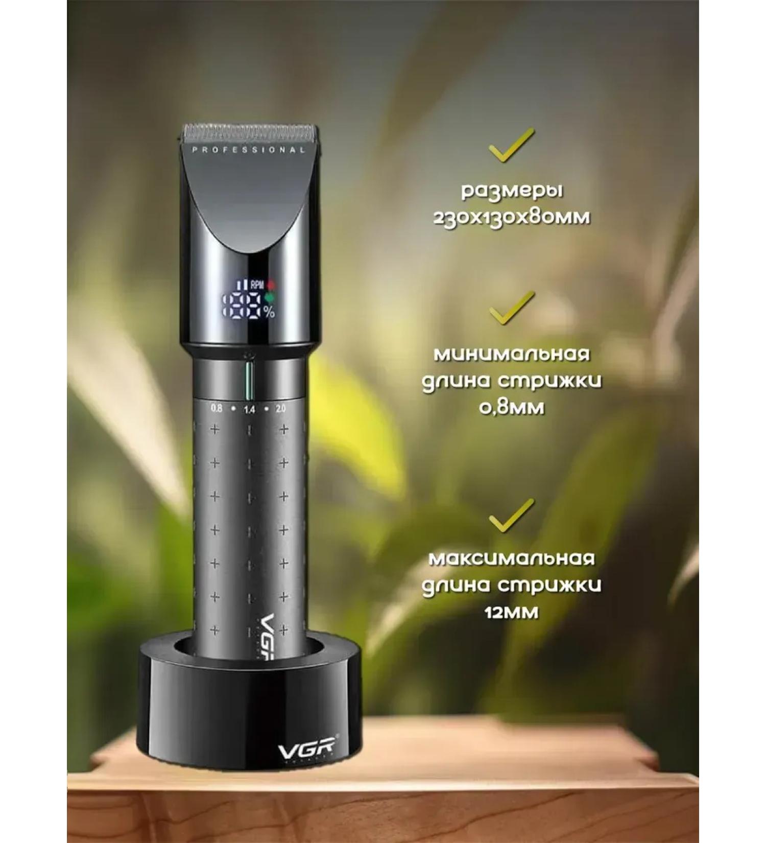 Multifunctional haircut V-698 haircut - Buy Online on GoSupps.com