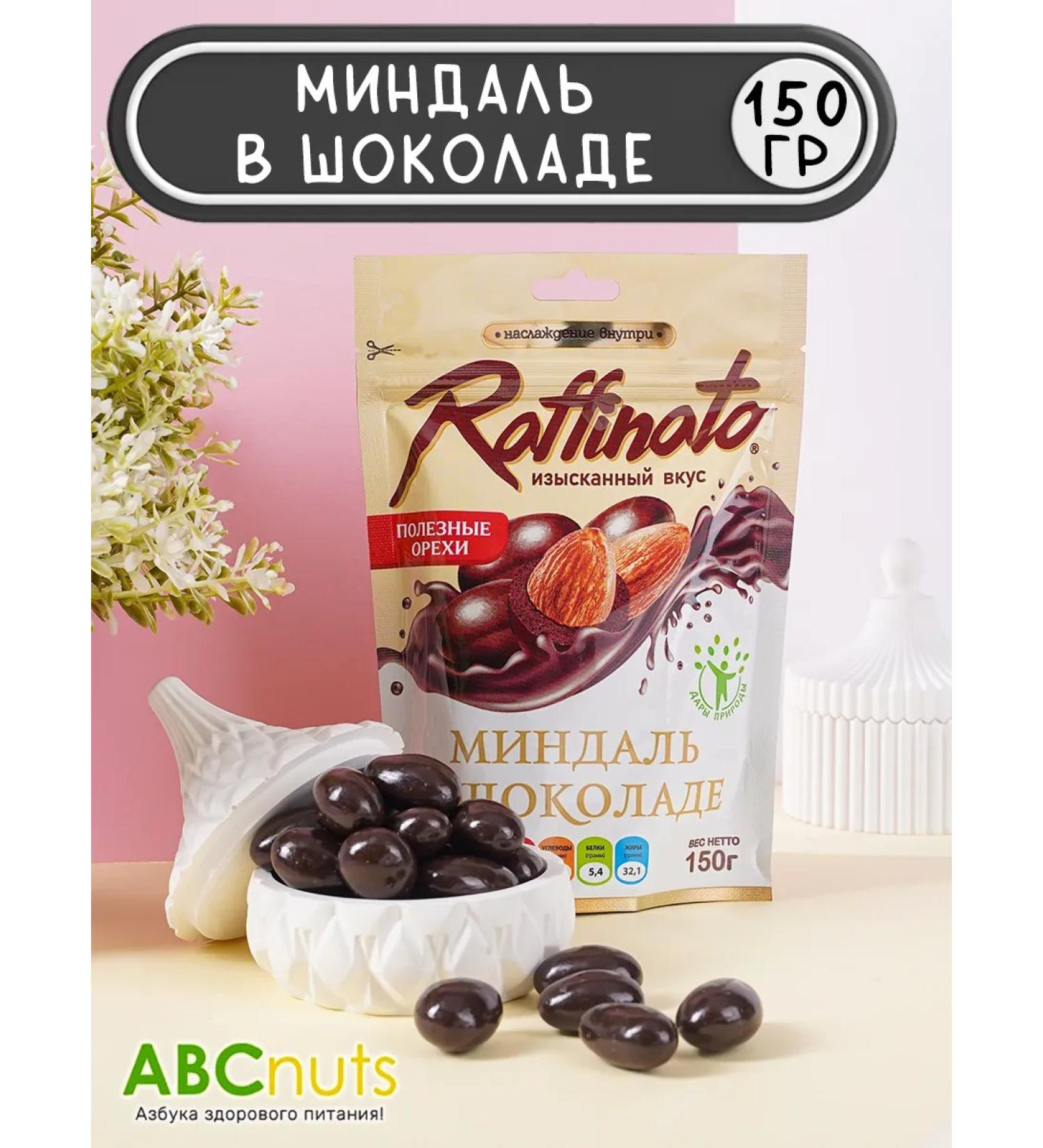 ABCNUTS Almonds in dark chocolate glaze 150 g Raffinato - Buy Online on GoSupps.com